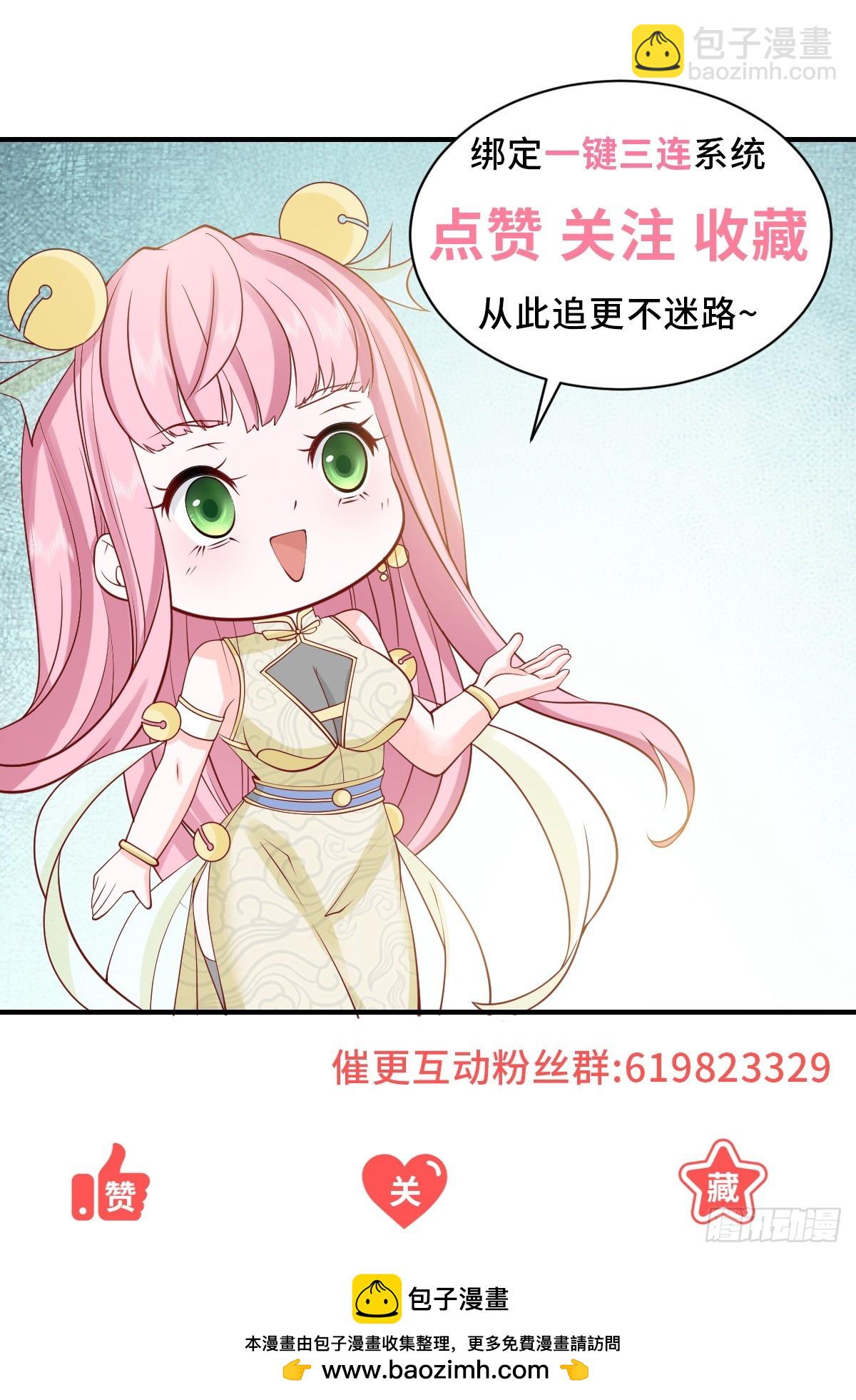 我一個網約車司機有點錢怎麼了？ - 第12話 我難道是忍者神龜 - 4