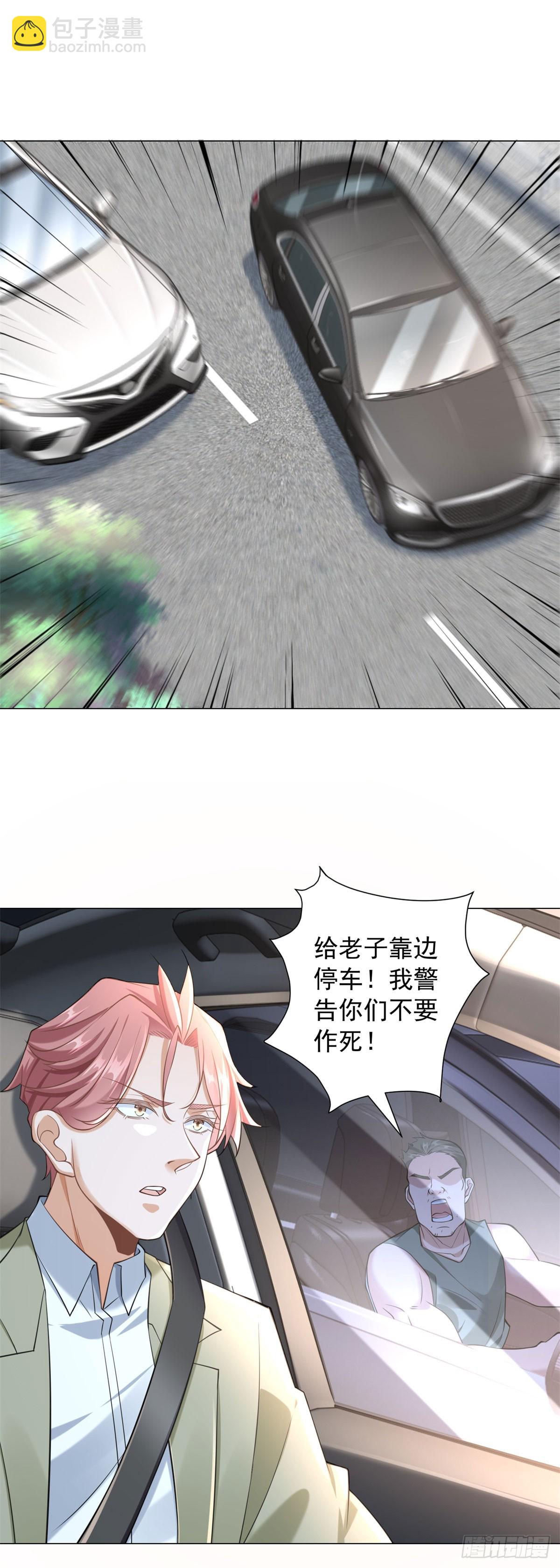 我一個網約車司機有點錢怎麼了？ - 第12話 我難道是忍者神龜 - 4