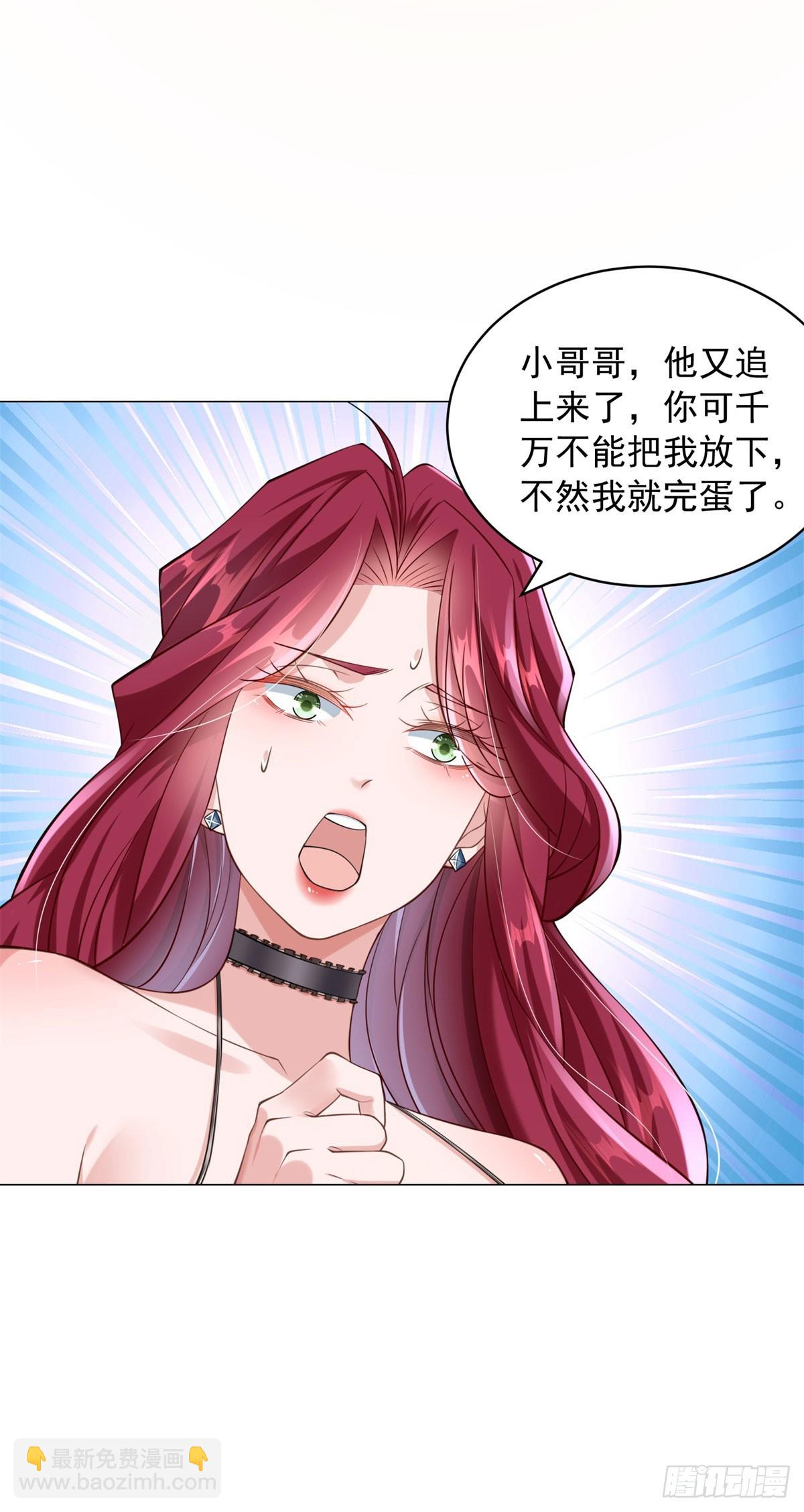 我一個網約車司機有點錢怎麼了？ - 第12話 我難道是忍者神龜 - 5