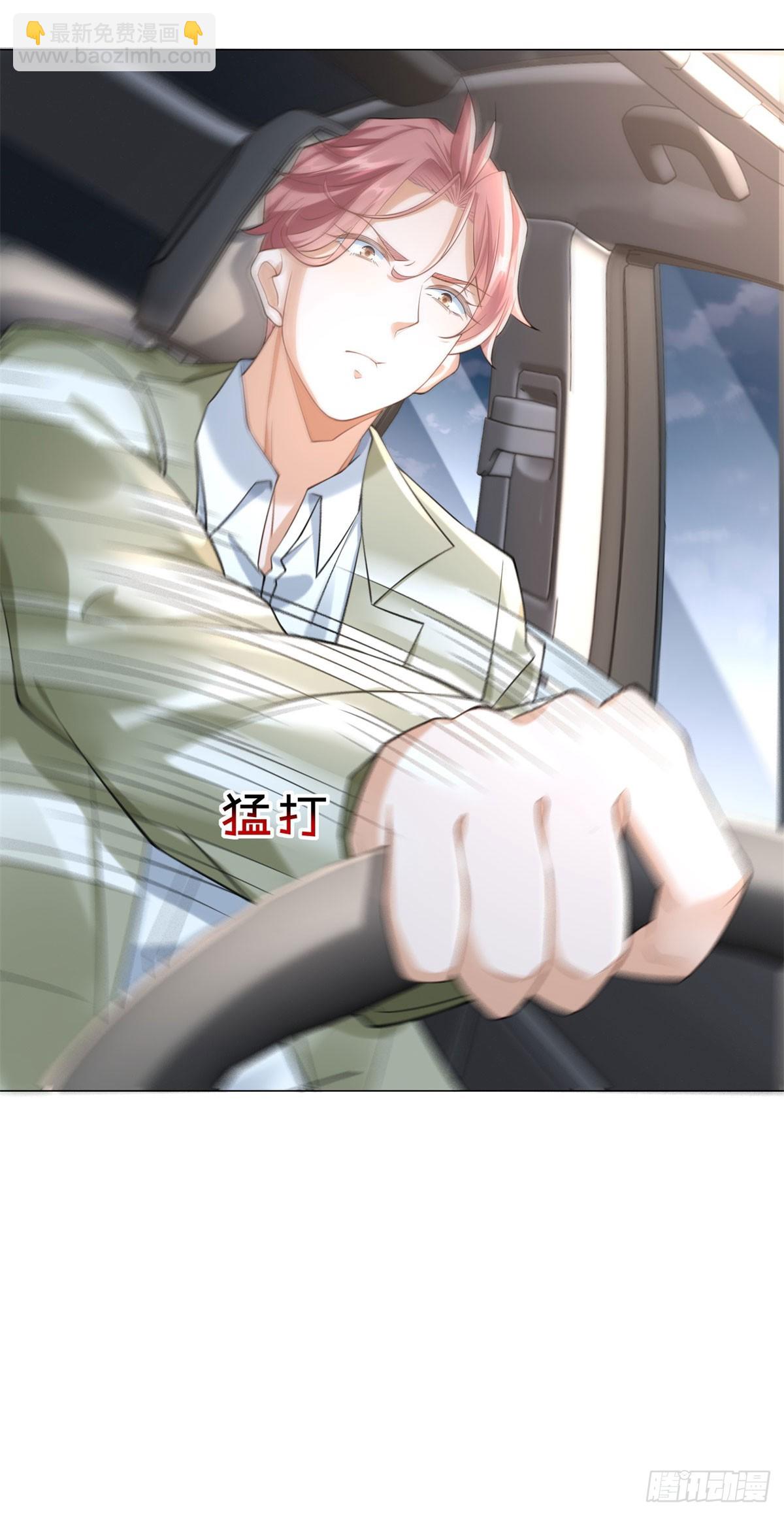 我一個網約車司機有點錢怎麼了？ - 第12話 我難道是忍者神龜 - 6