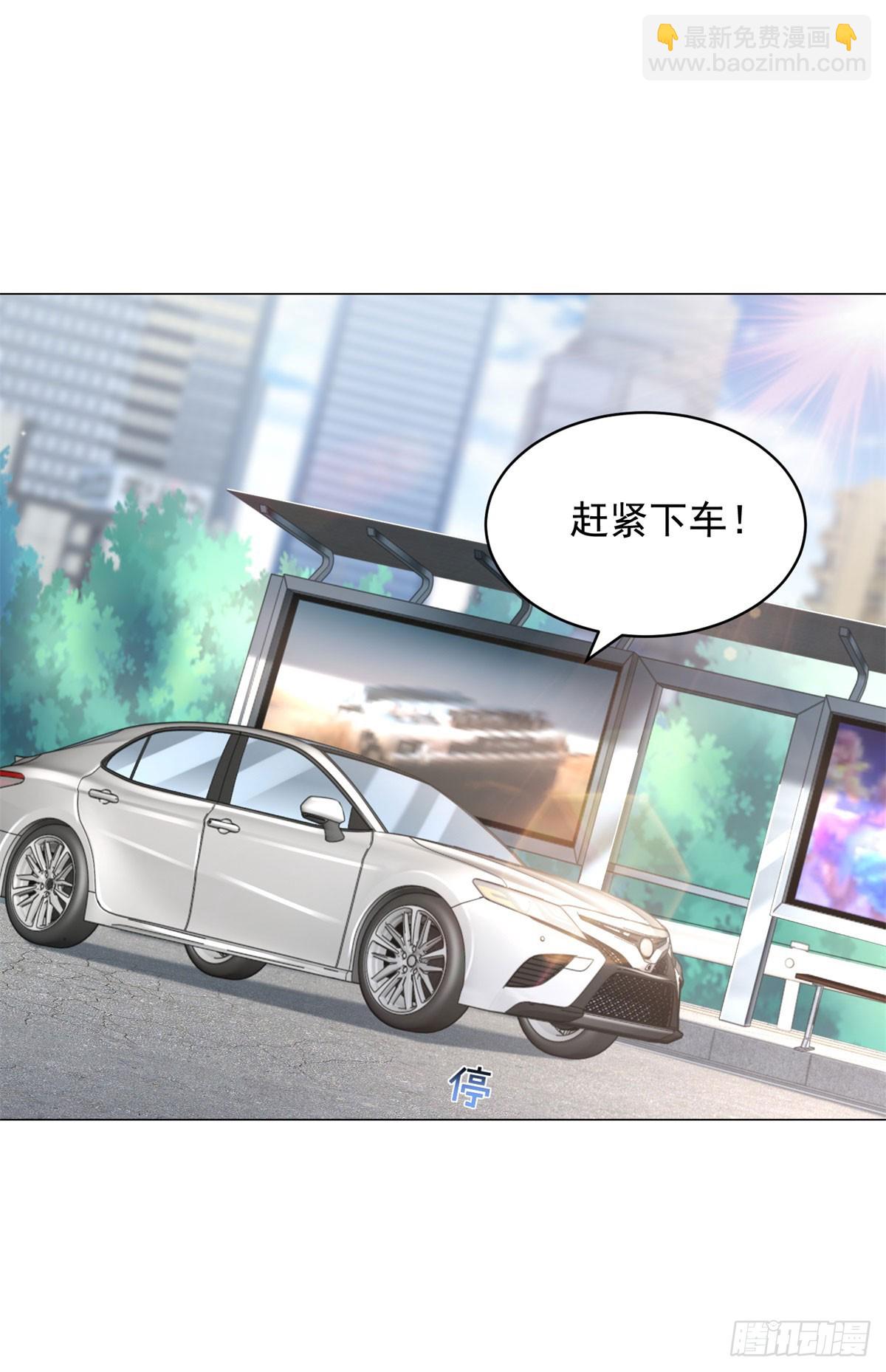 我一個網約車司機有點錢怎麼了？ - 第12話 我難道是忍者神龜 - 3