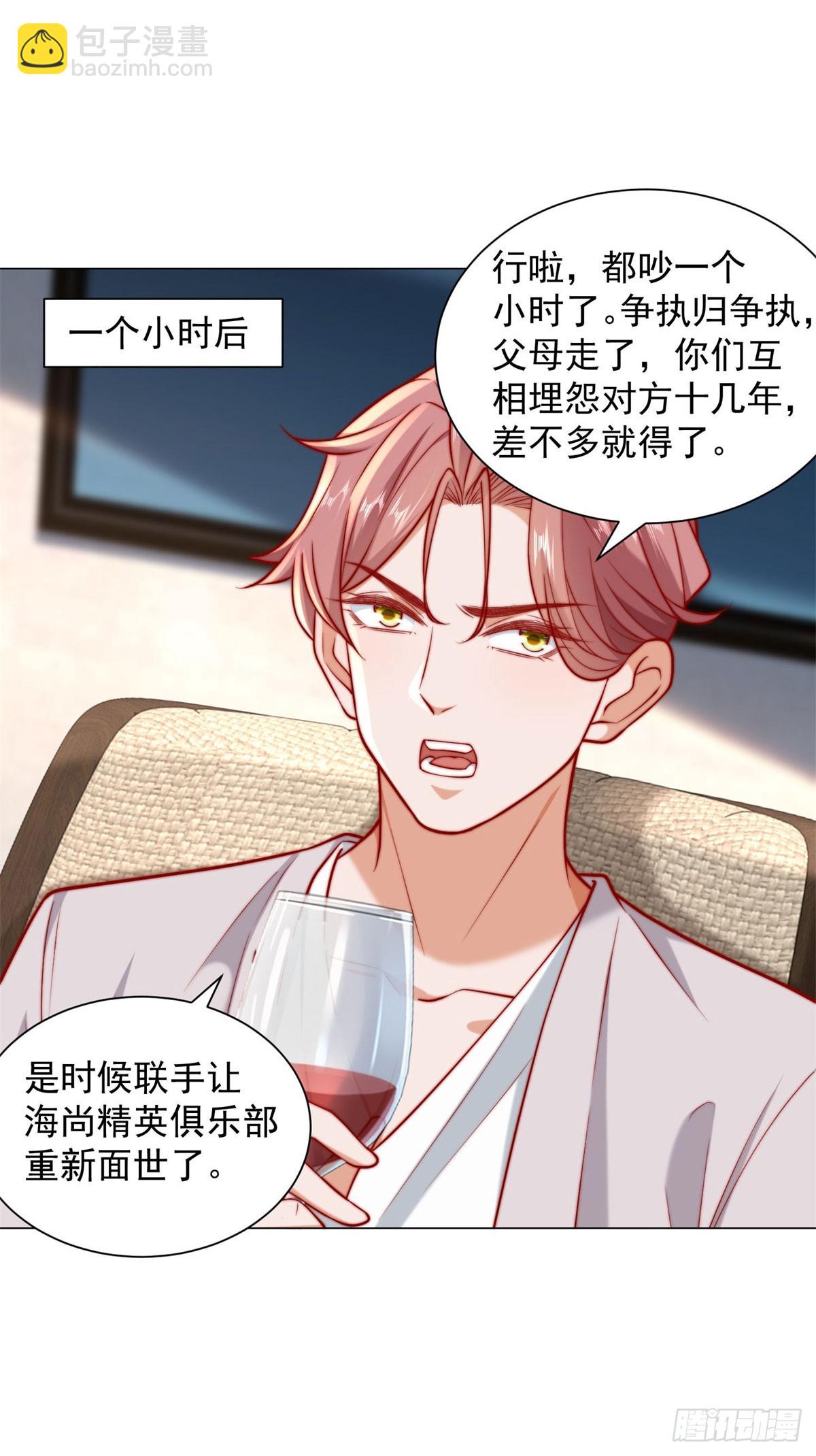 我一個網約車司機有點錢怎麼了？ - 第120話 成功合併高爾夫球場 - 4