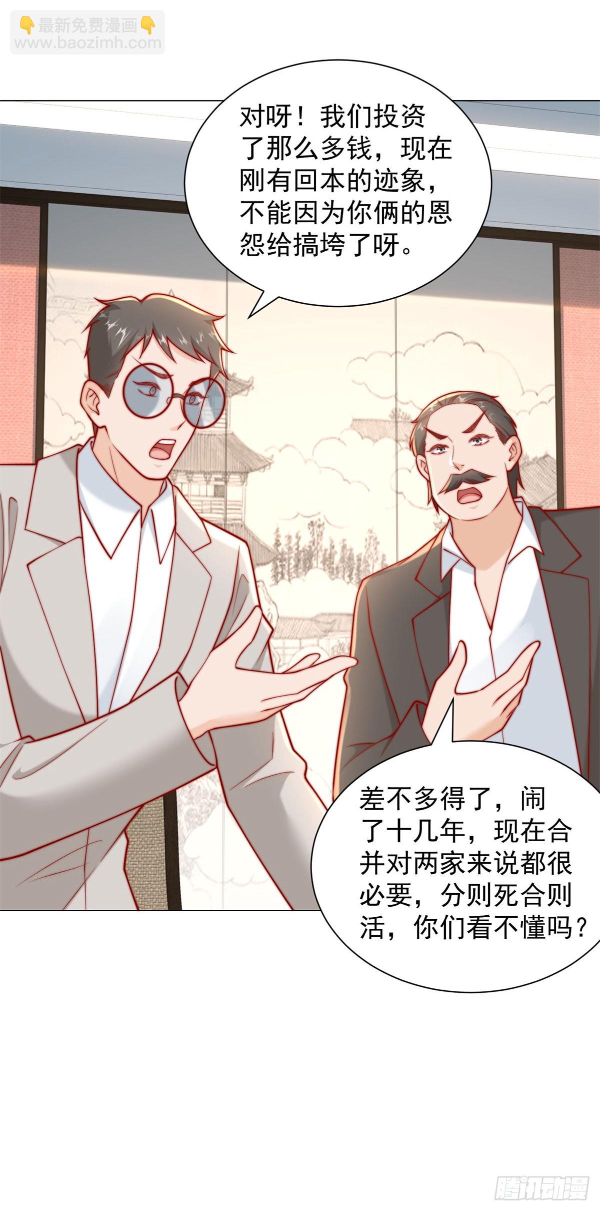 我一個網約車司機有點錢怎麼了？ - 第120話 成功合併高爾夫球場 - 7