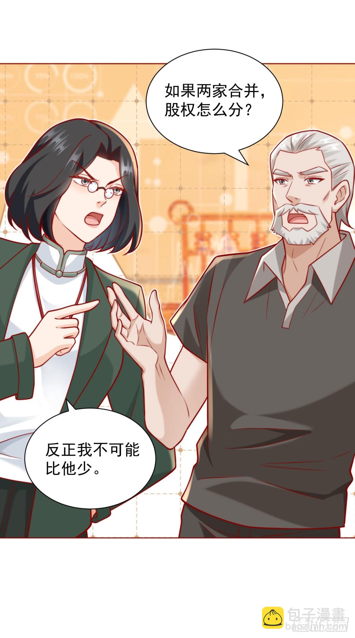 我一個網約車司機有點錢怎麼了？ - 第120話 成功合併高爾夫球場 - 1