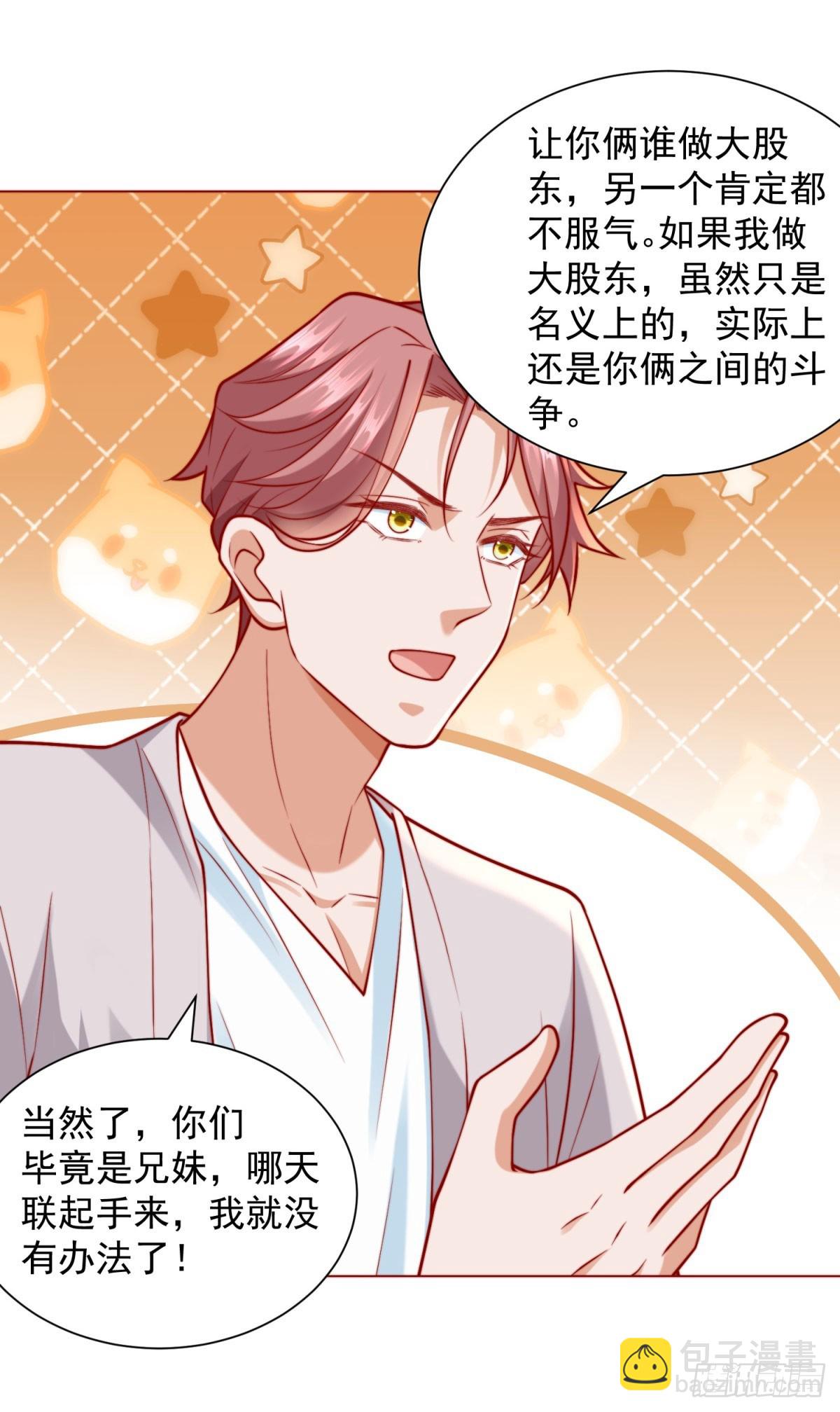 我一個網約車司機有點錢怎麼了？ - 第120話 成功合併高爾夫球場 - 2