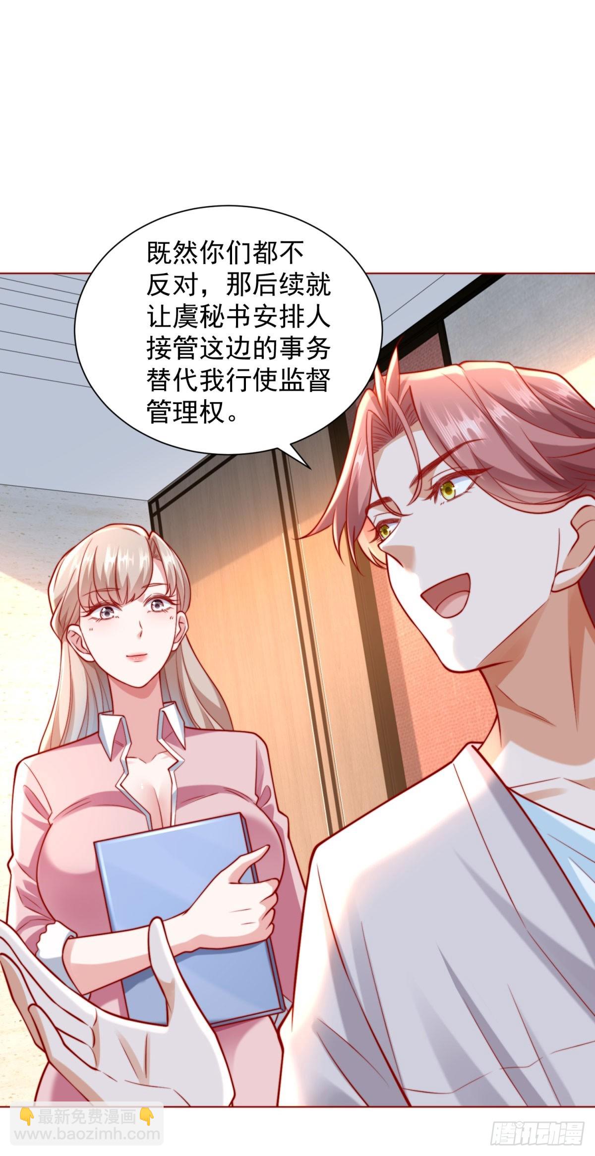 我一個網約車司機有點錢怎麼了？ - 第120話 成功合併高爾夫球場 - 5