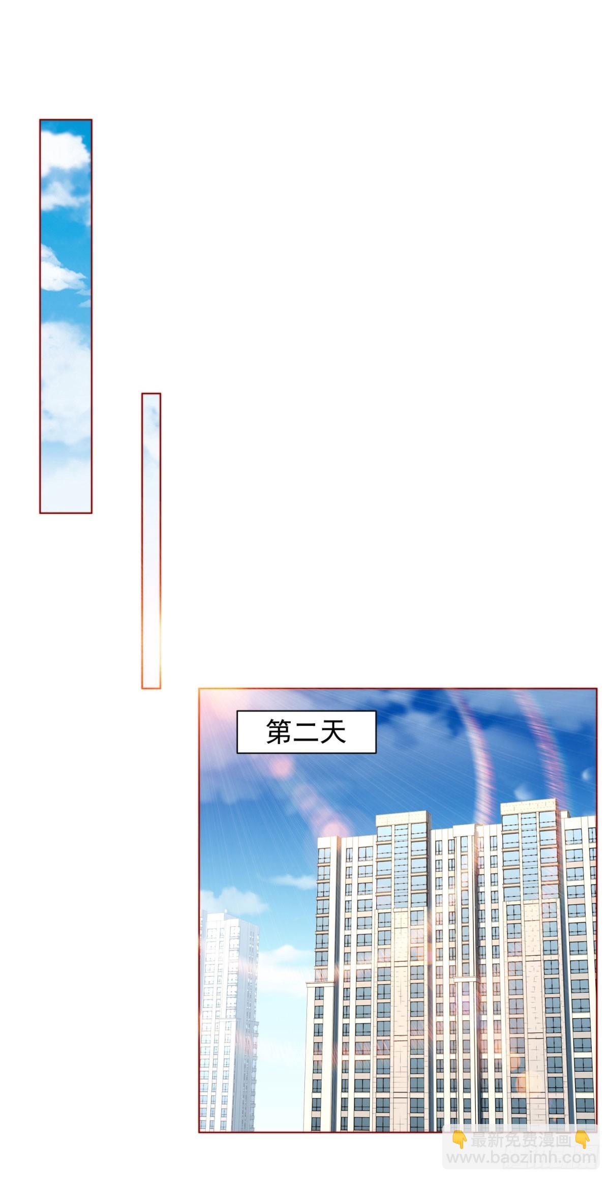 我一個網約車司機有點錢怎麼了？ - 第120話 成功合併高爾夫球場 - 6