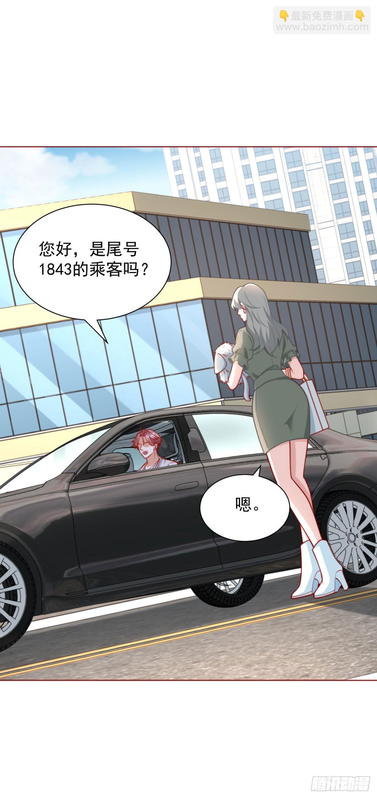 我一個網約車司機有點錢怎麼了？ - 第120話 成功合併高爾夫球場 - 7