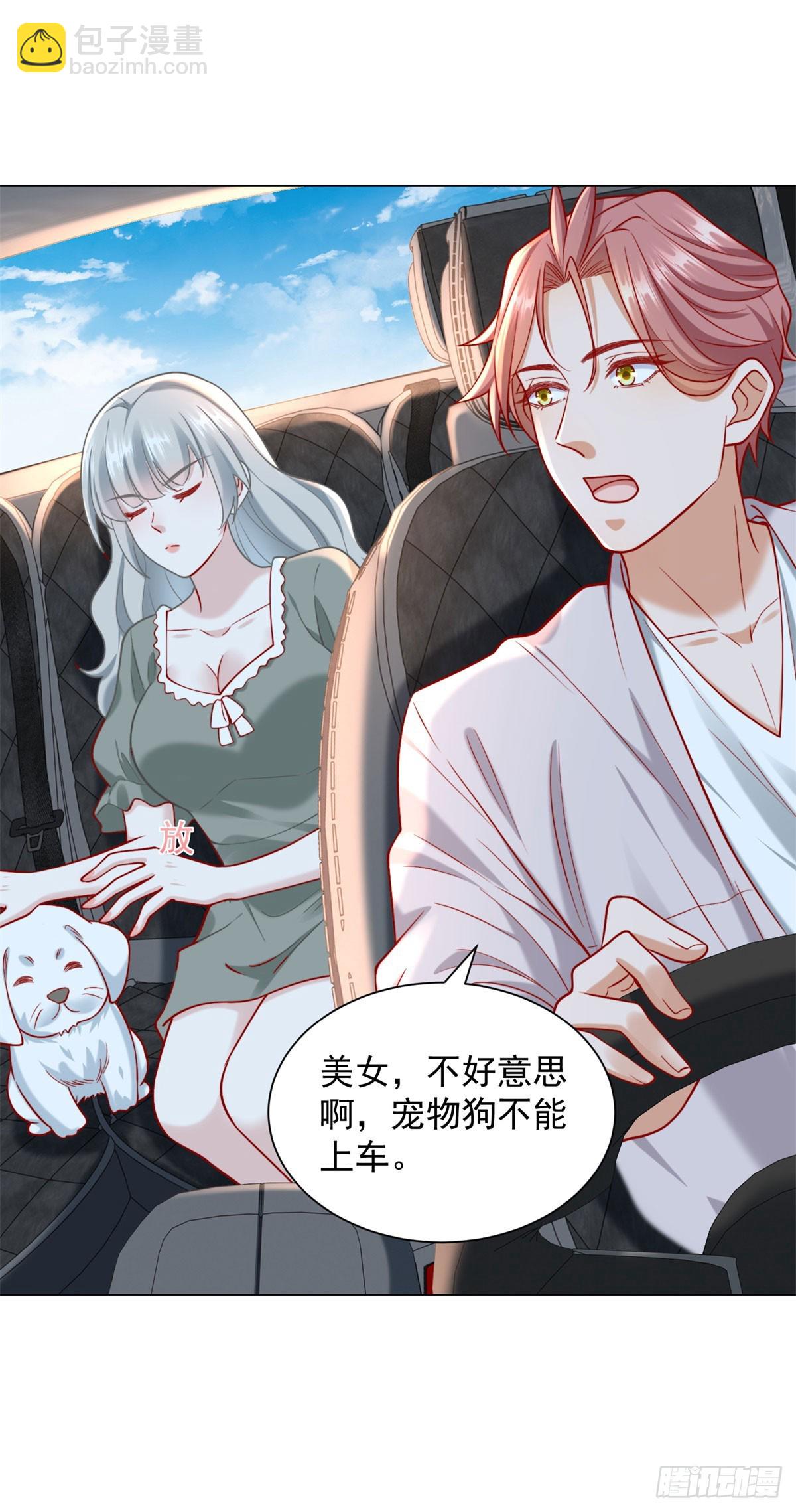 我一個網約車司機有點錢怎麼了？ - 第120話 成功合併高爾夫球場 - 1