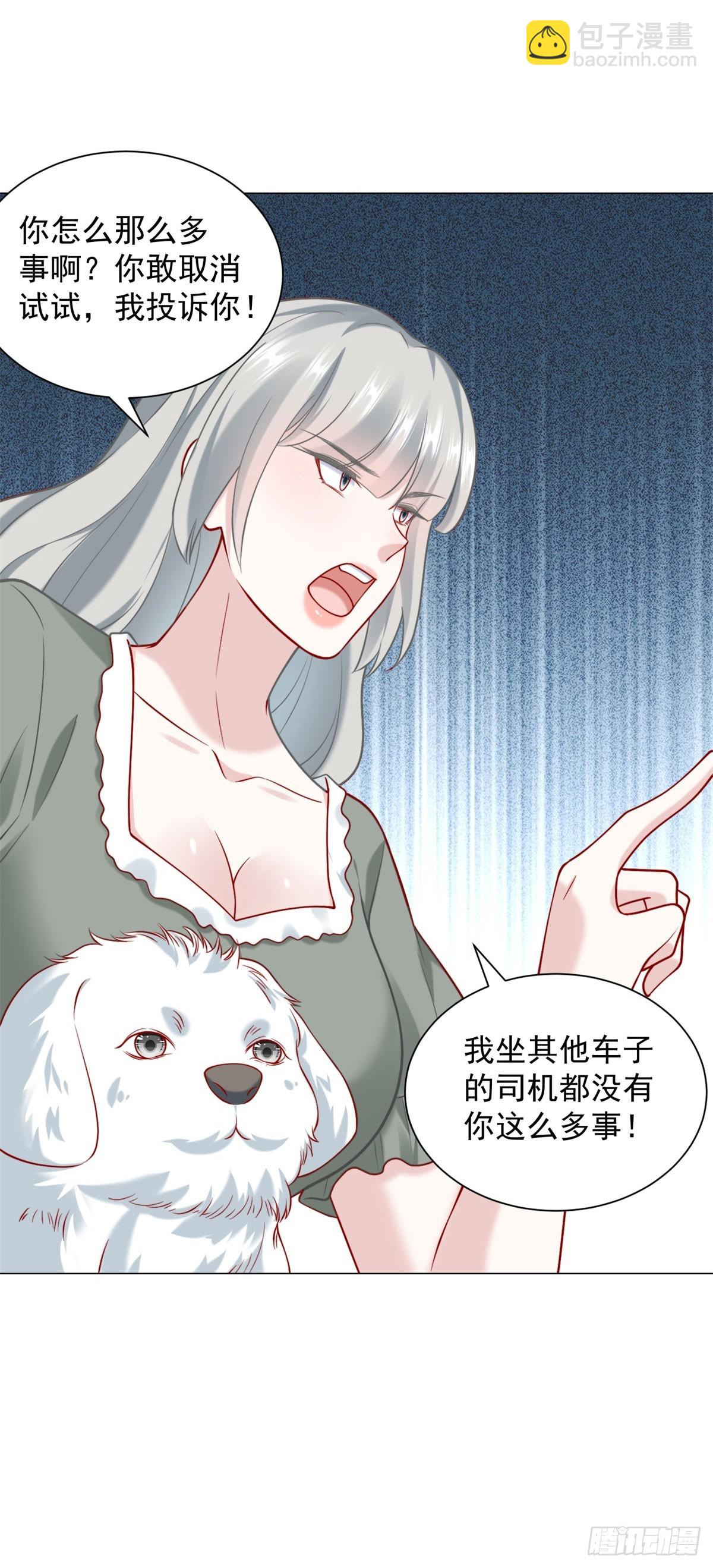 我一個網約車司機有點錢怎麼了？ - 第120話 成功合併高爾夫球場 - 4