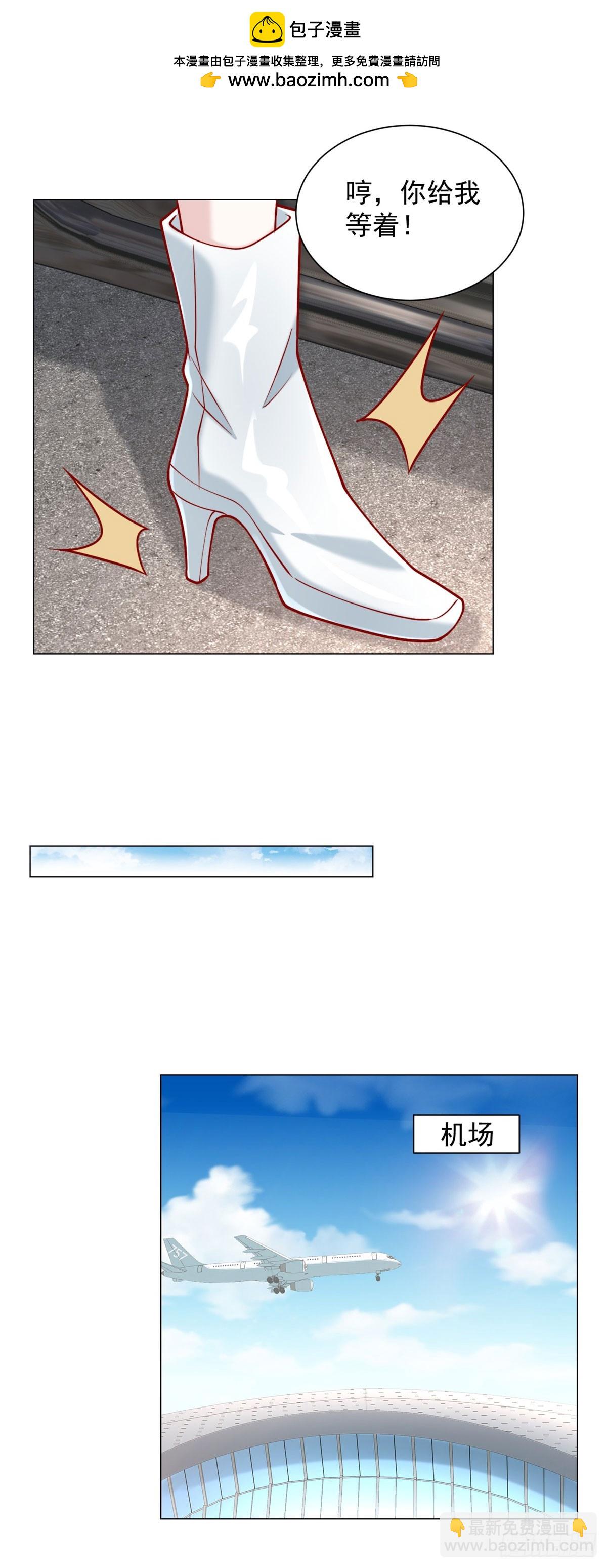 我一個網約車司機有點錢怎麼了？ - 第120話 成功合併高爾夫球場 - 6