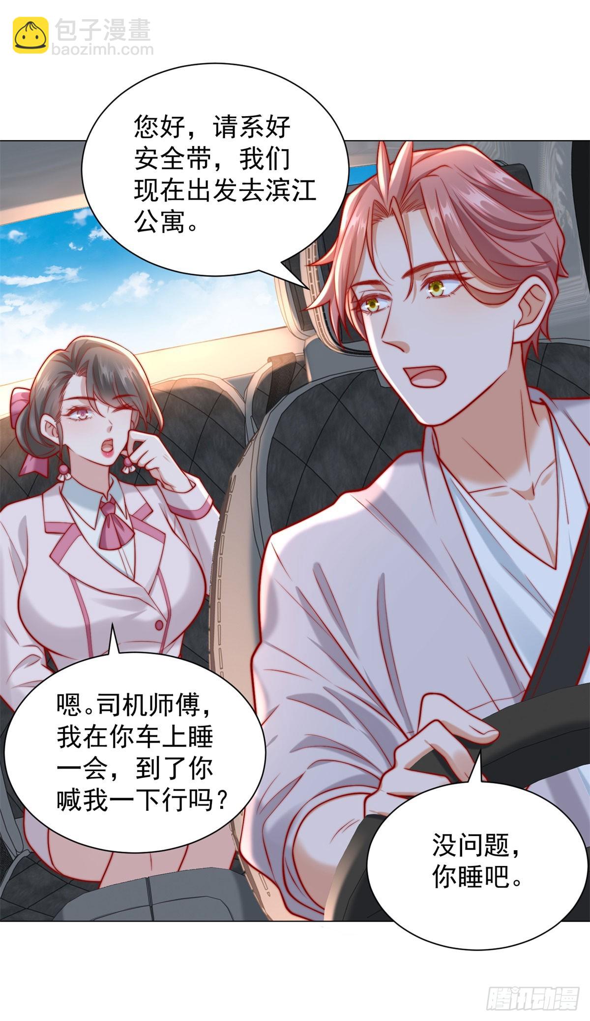 我一個網約車司機有點錢怎麼了？ - 第120話 成功合併高爾夫球場 - 1