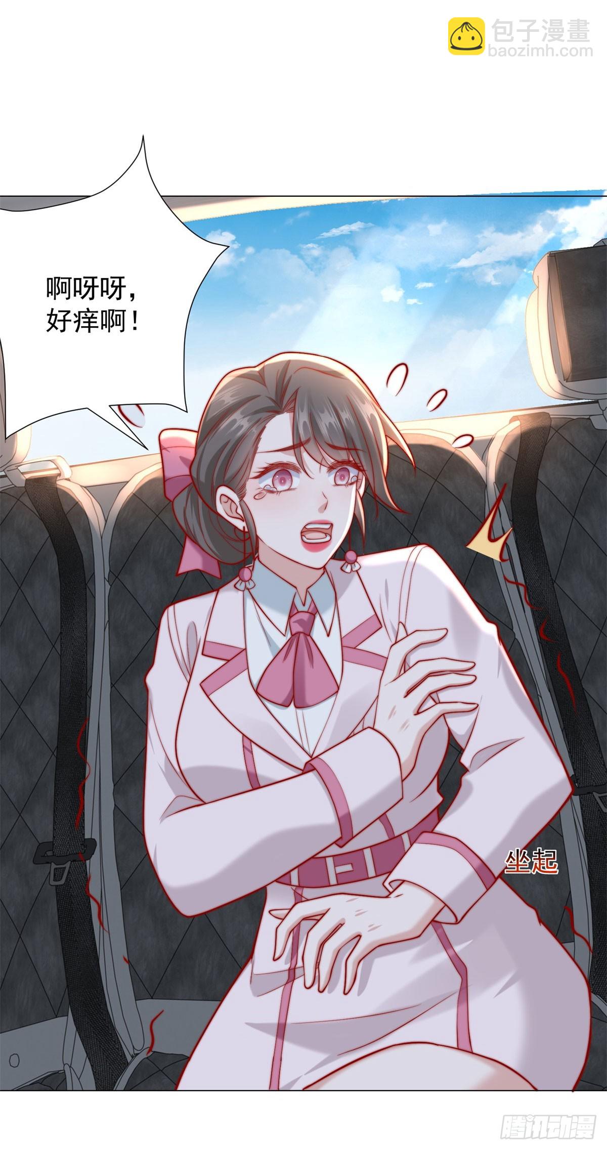 我一個網約車司機有點錢怎麼了？ - 第120話 成功合併高爾夫球場 - 3