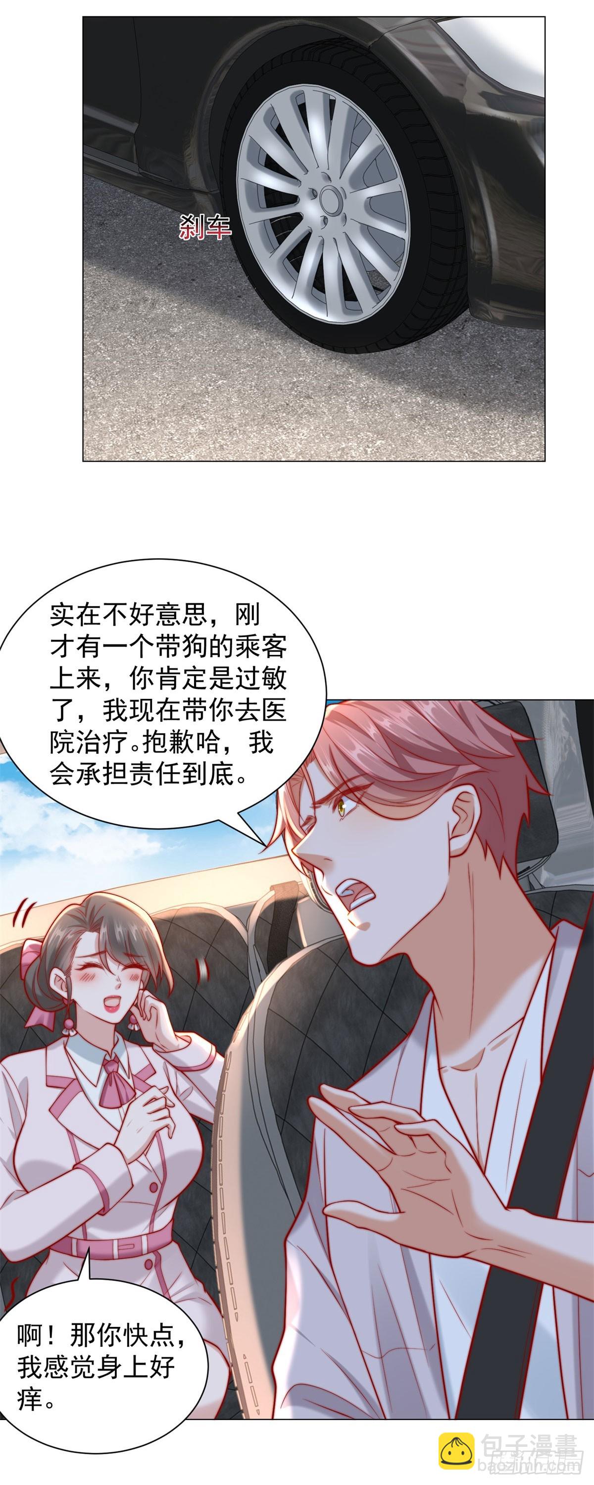 我一個網約車司機有點錢怎麼了？ - 第120話 成功合併高爾夫球場 - 6