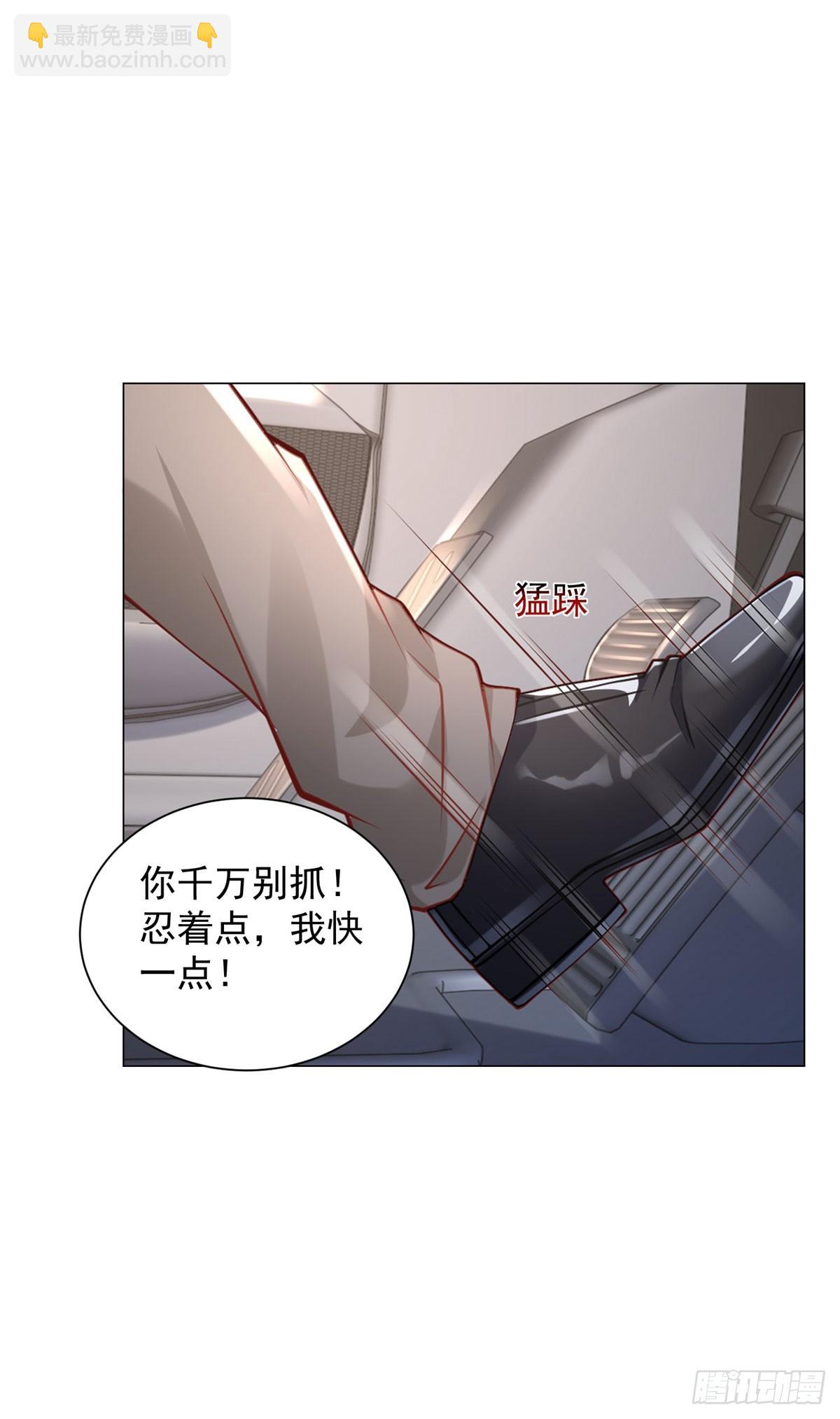 我一個網約車司機有點錢怎麼了？ - 第120話 成功合併高爾夫球場 - 7