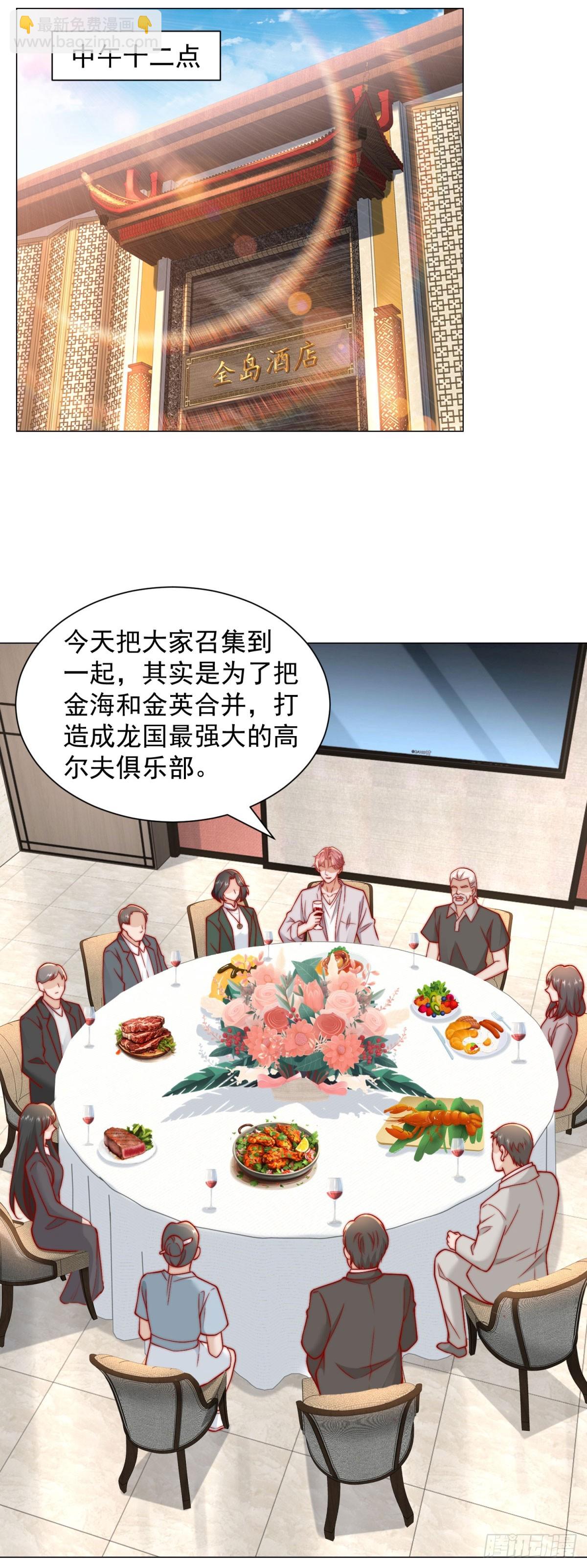 我一個網約車司機有點錢怎麼了？ - 第120話 成功合併高爾夫球場 - 4