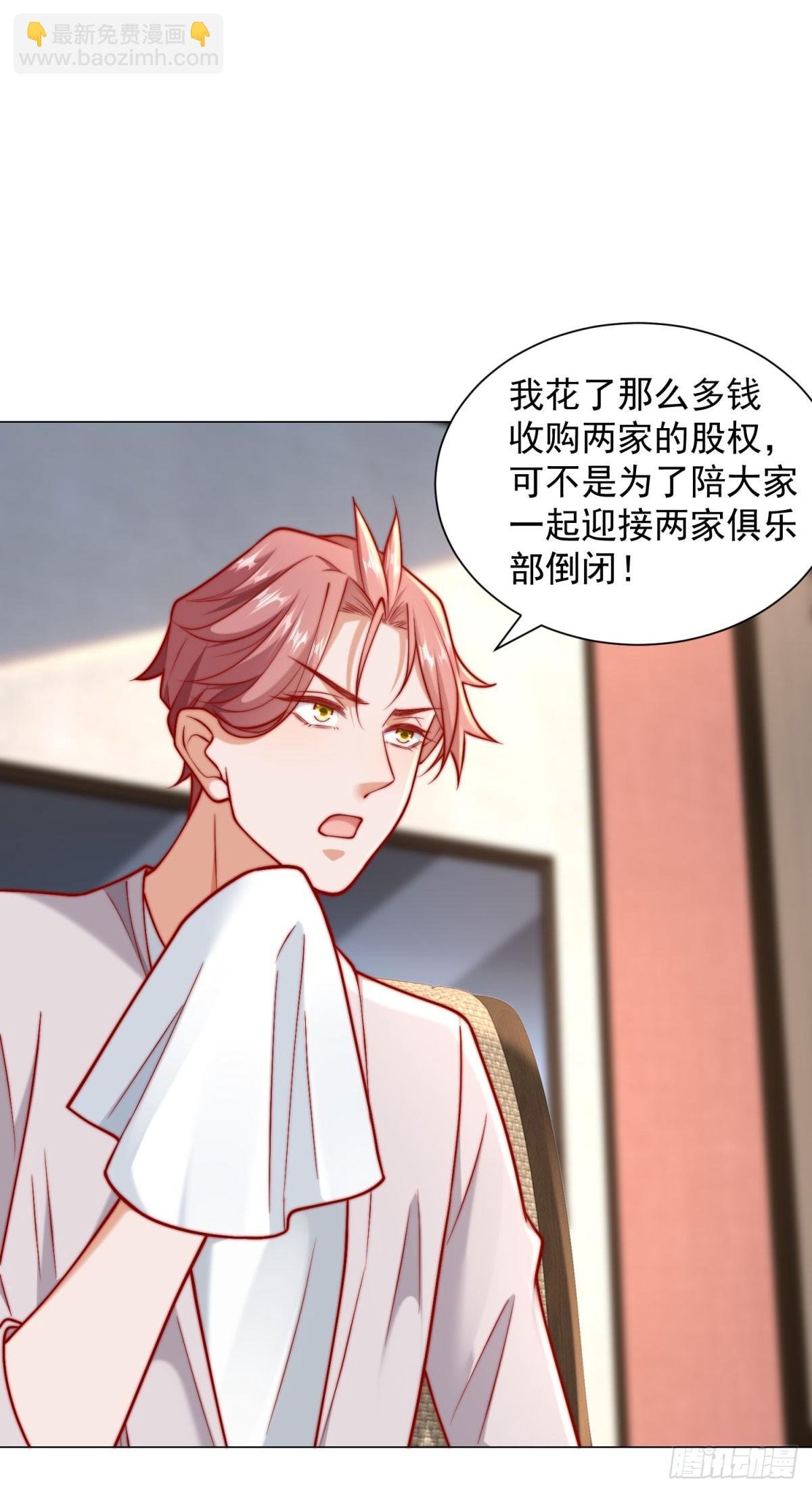 我一個網約車司機有點錢怎麼了？ - 第120話 成功合併高爾夫球場 - 5