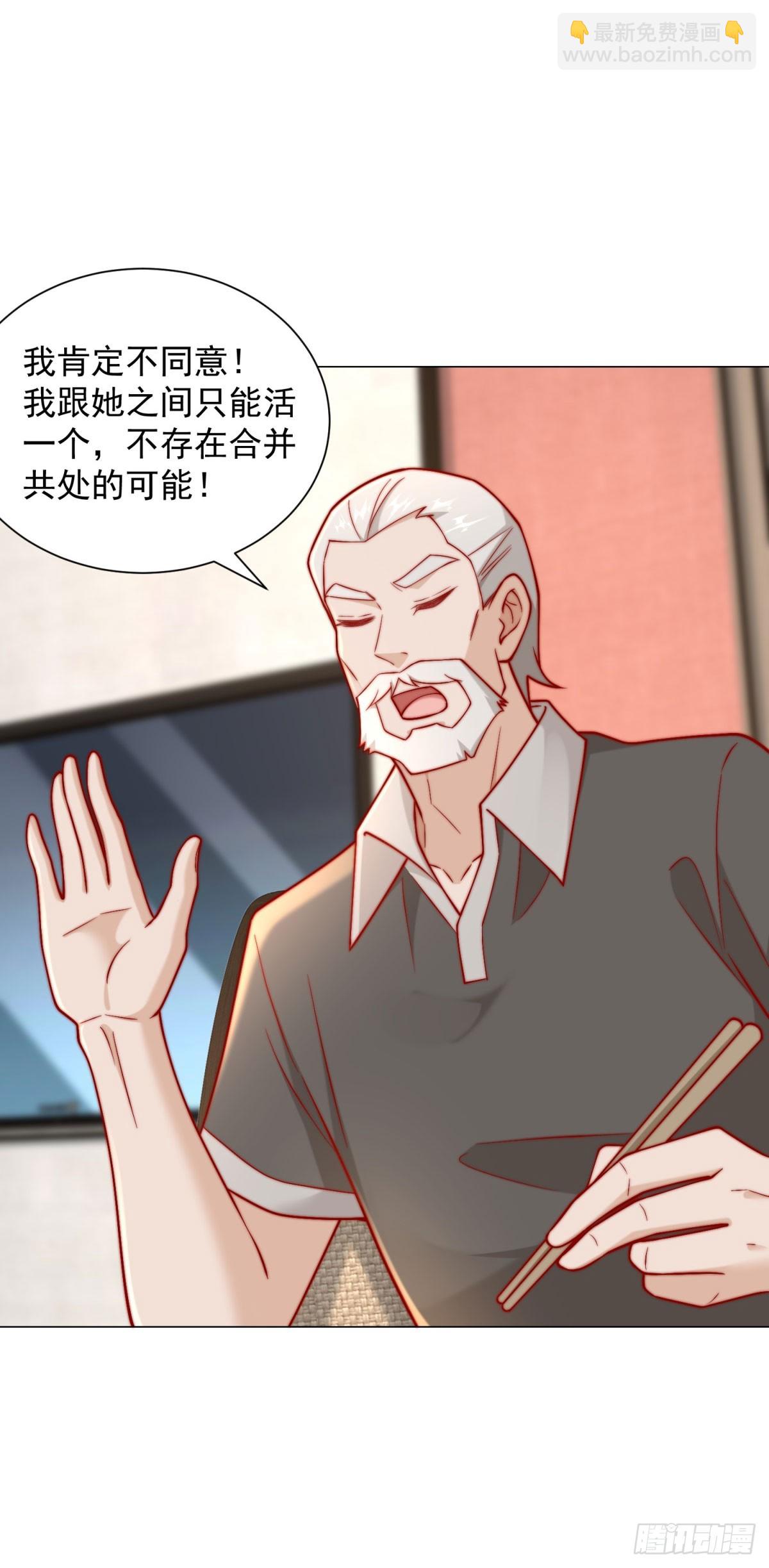 我一個網約車司機有點錢怎麼了？ - 第120話 成功合併高爾夫球場 - 6