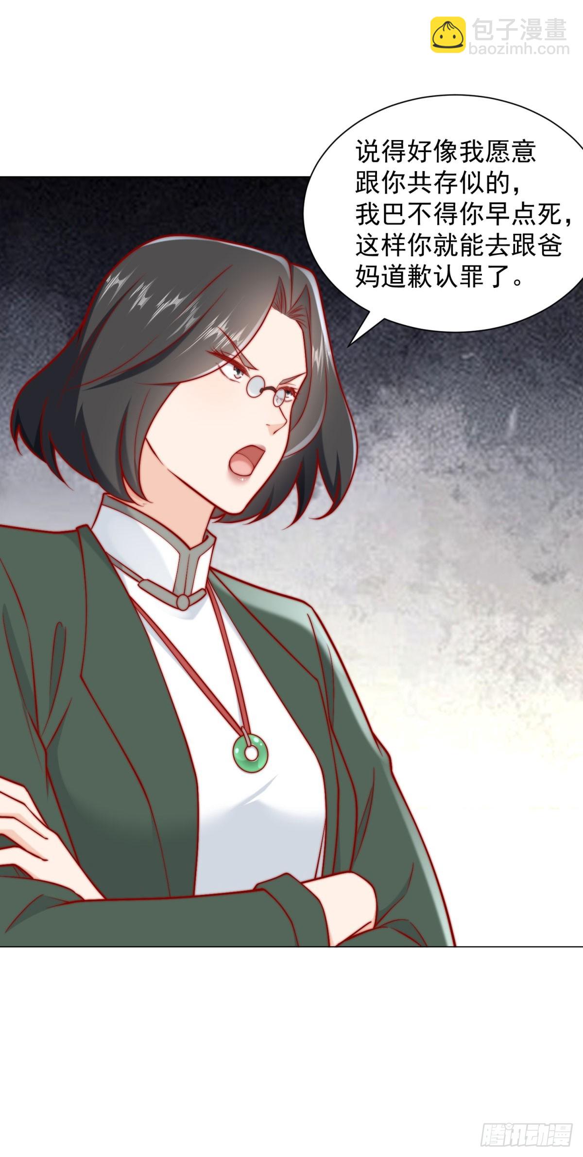 我一個網約車司機有點錢怎麼了？ - 第120話 成功合併高爾夫球場 - 7