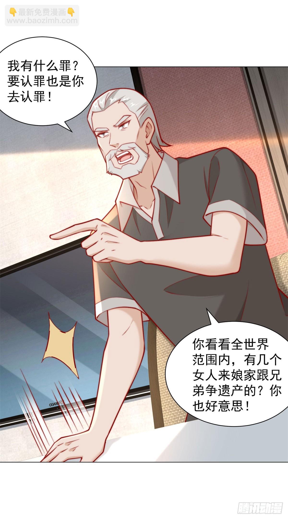 我一個網約車司機有點錢怎麼了？ - 第120話 成功合併高爾夫球場 - 1