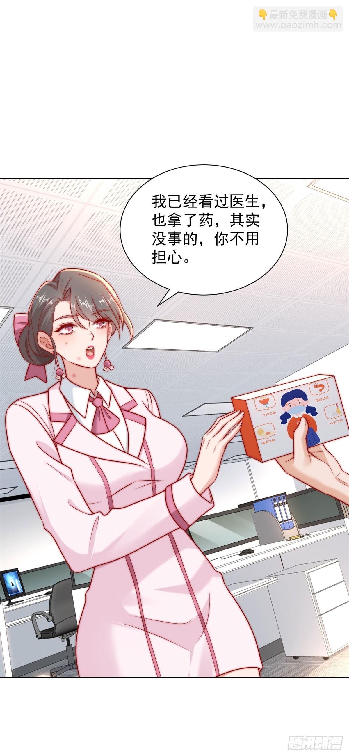 我一個網約車司機有點錢怎麼了？ - 第122話 惡毒的閨蜜 - 6