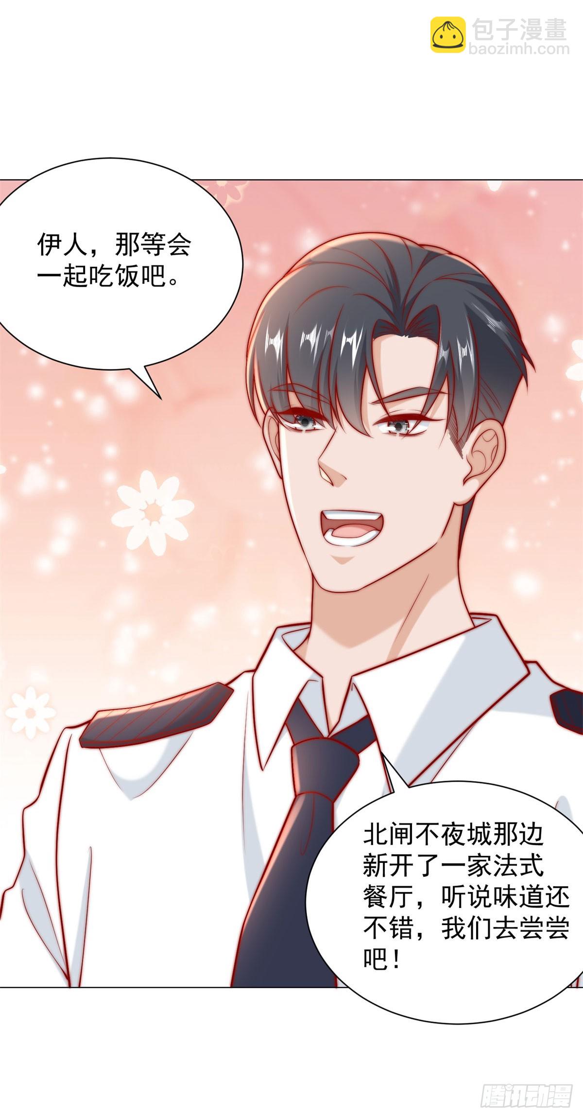 我一個網約車司機有點錢怎麼了？ - 第122話 惡毒的閨蜜 - 1