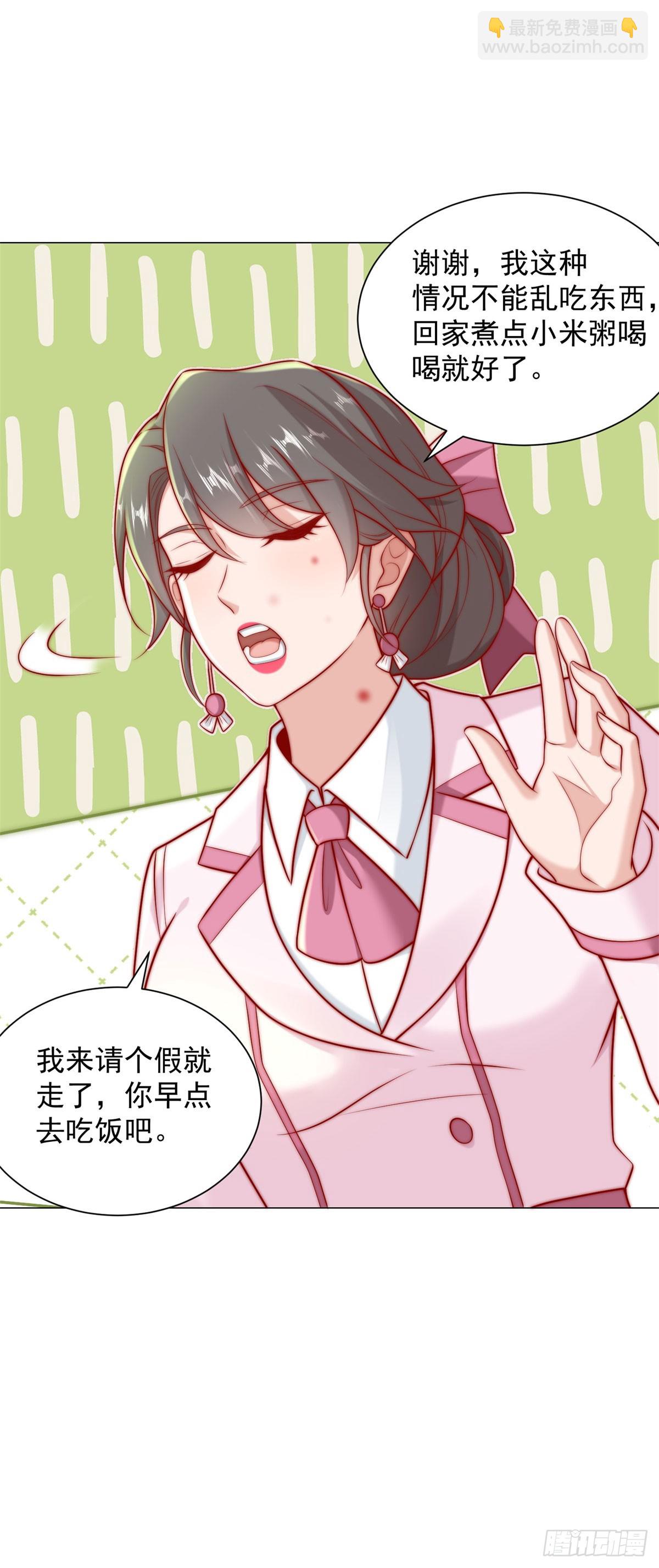 我一個網約車司機有點錢怎麼了？ - 第122話 惡毒的閨蜜 - 2