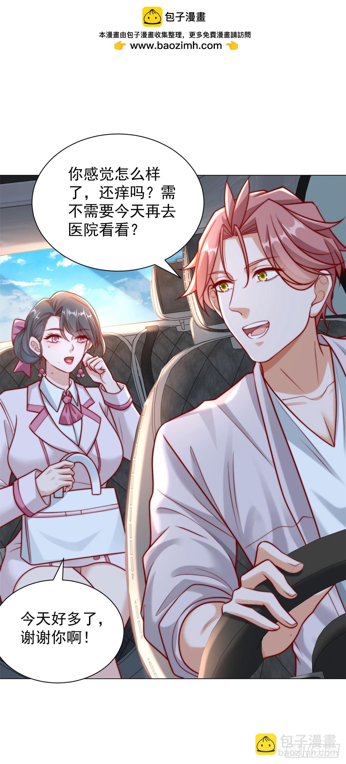 我一個網約車司機有點錢怎麼了？ - 第122話 惡毒的閨蜜 - 5