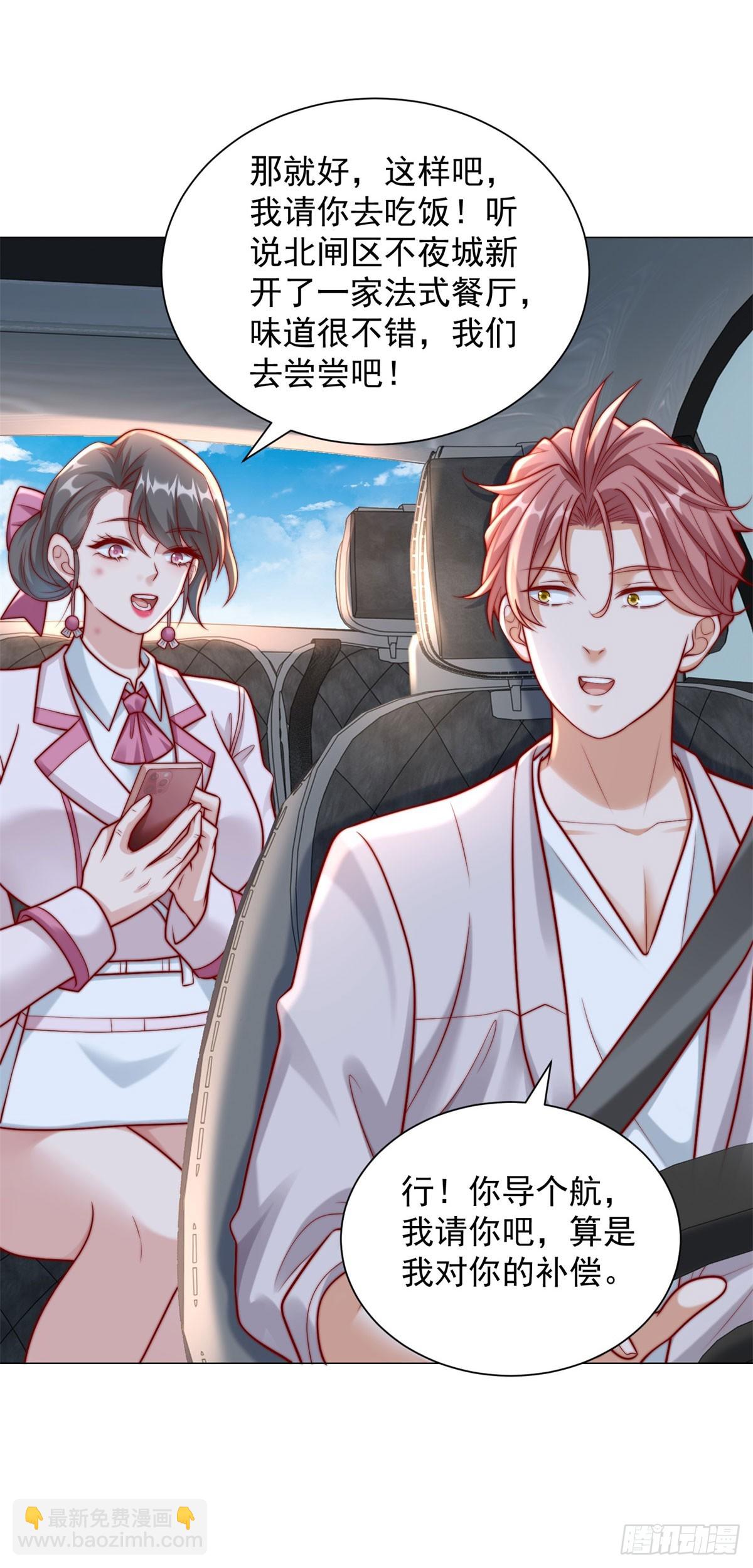 我一個網約車司機有點錢怎麼了？ - 第122話 惡毒的閨蜜 - 1