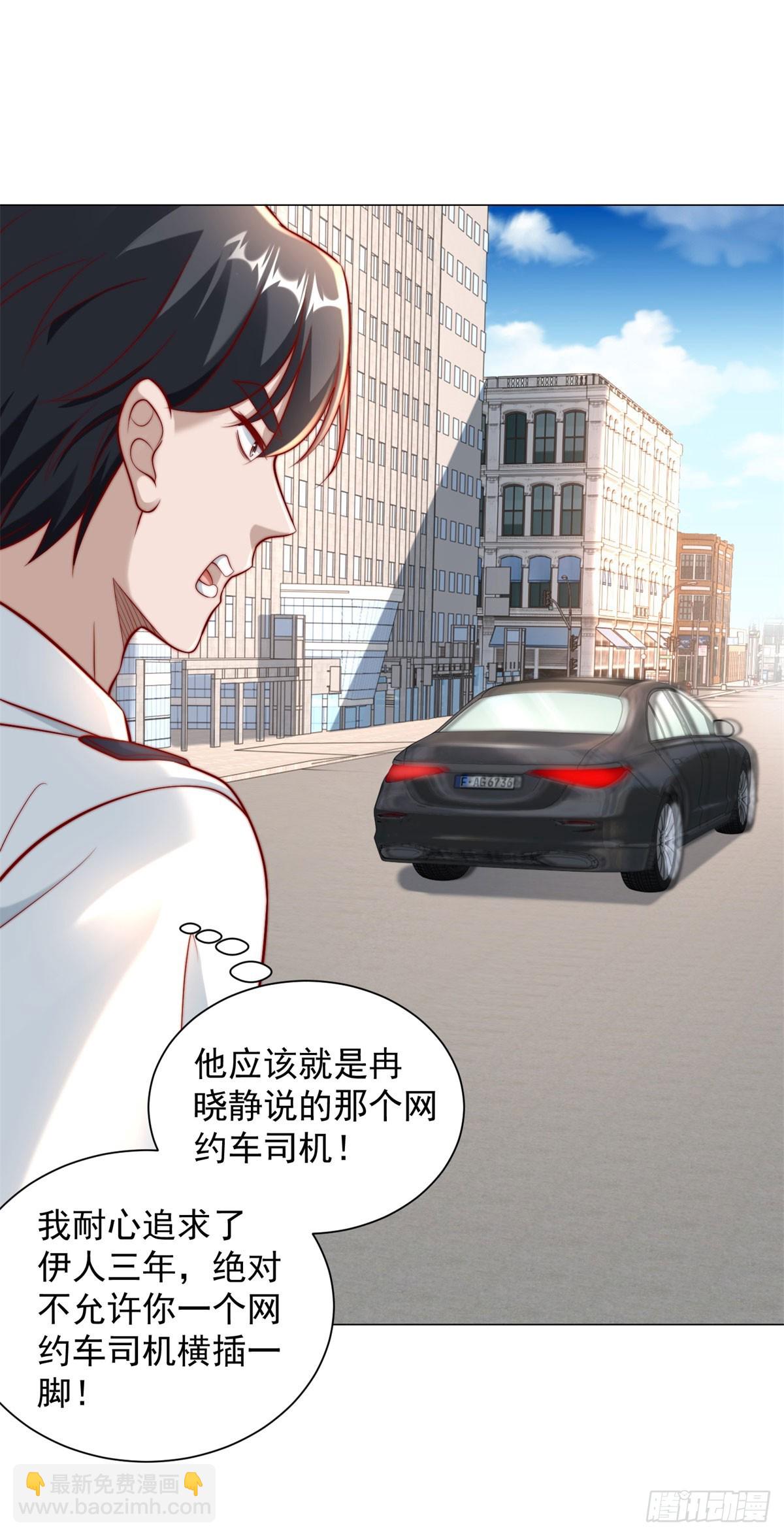 我一個網約車司機有點錢怎麼了？ - 第122話 惡毒的閨蜜 - 2