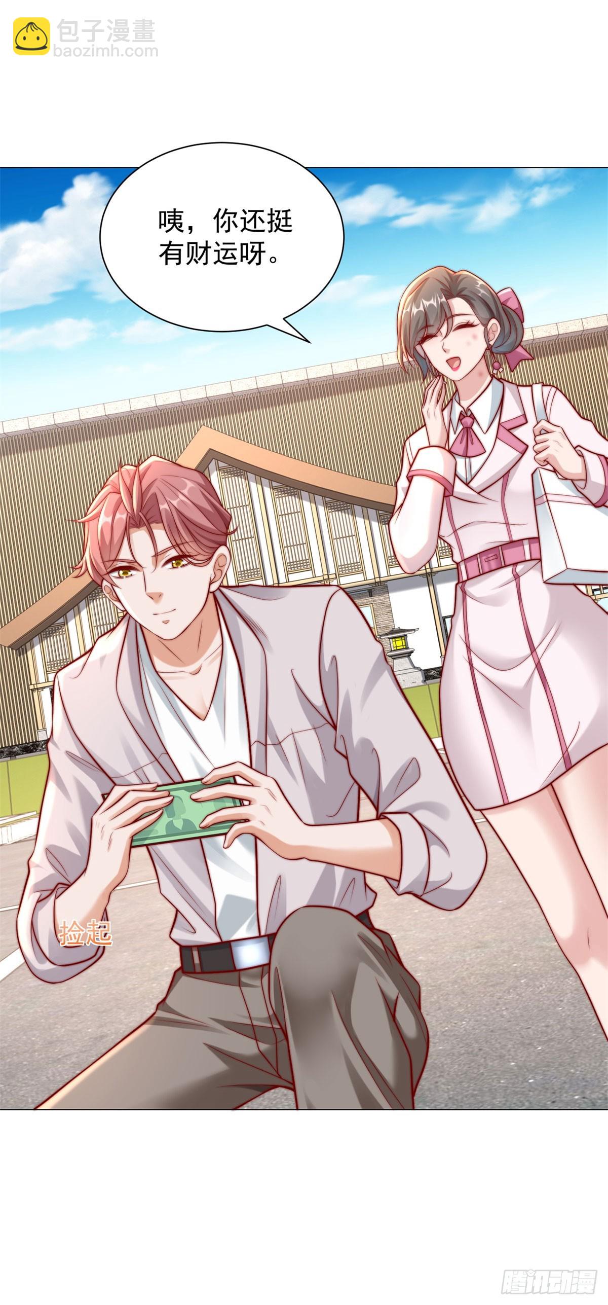 我一個網約車司機有點錢怎麼了？ - 第122話 惡毒的閨蜜 - 5