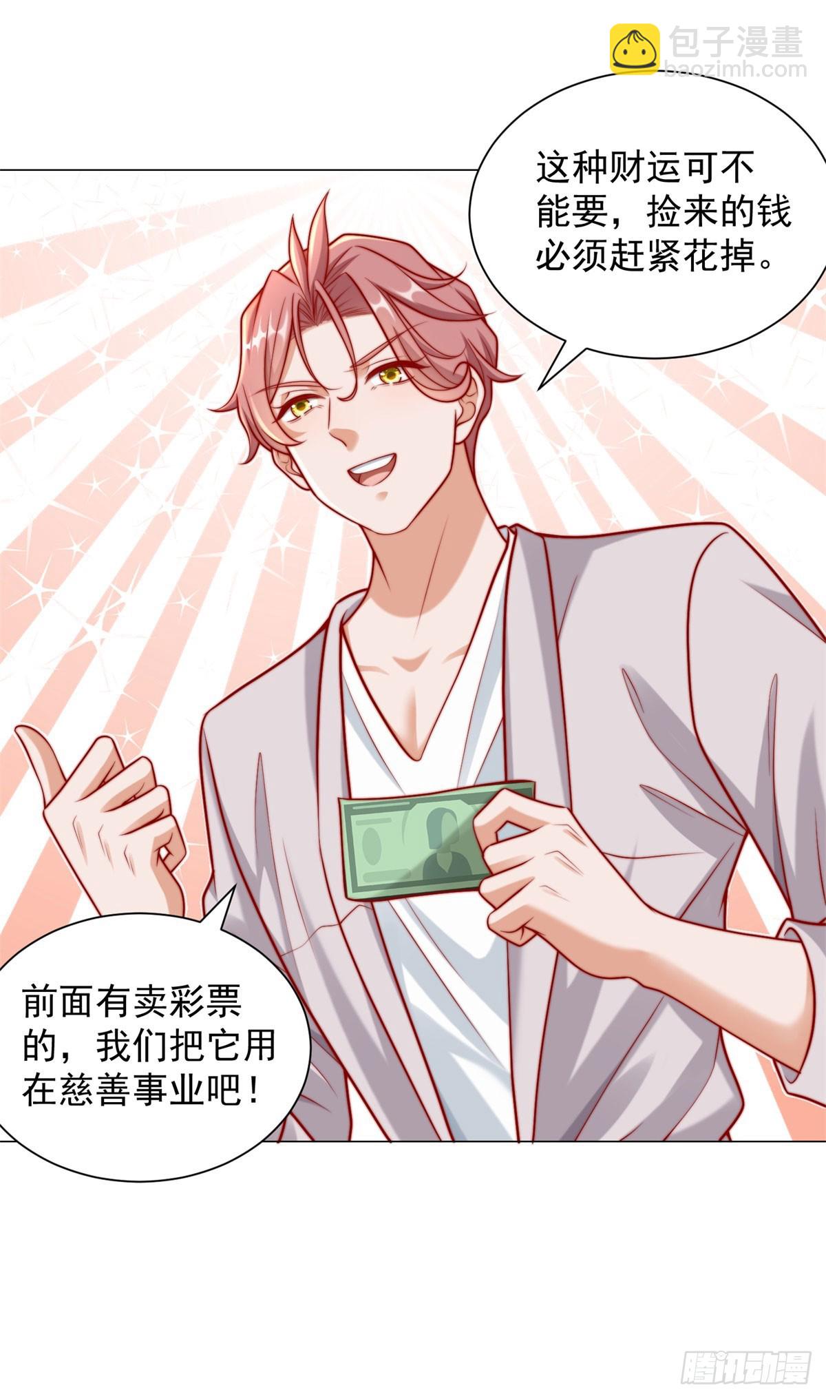 我一個網約車司機有點錢怎麼了？ - 第122話 惡毒的閨蜜 - 6