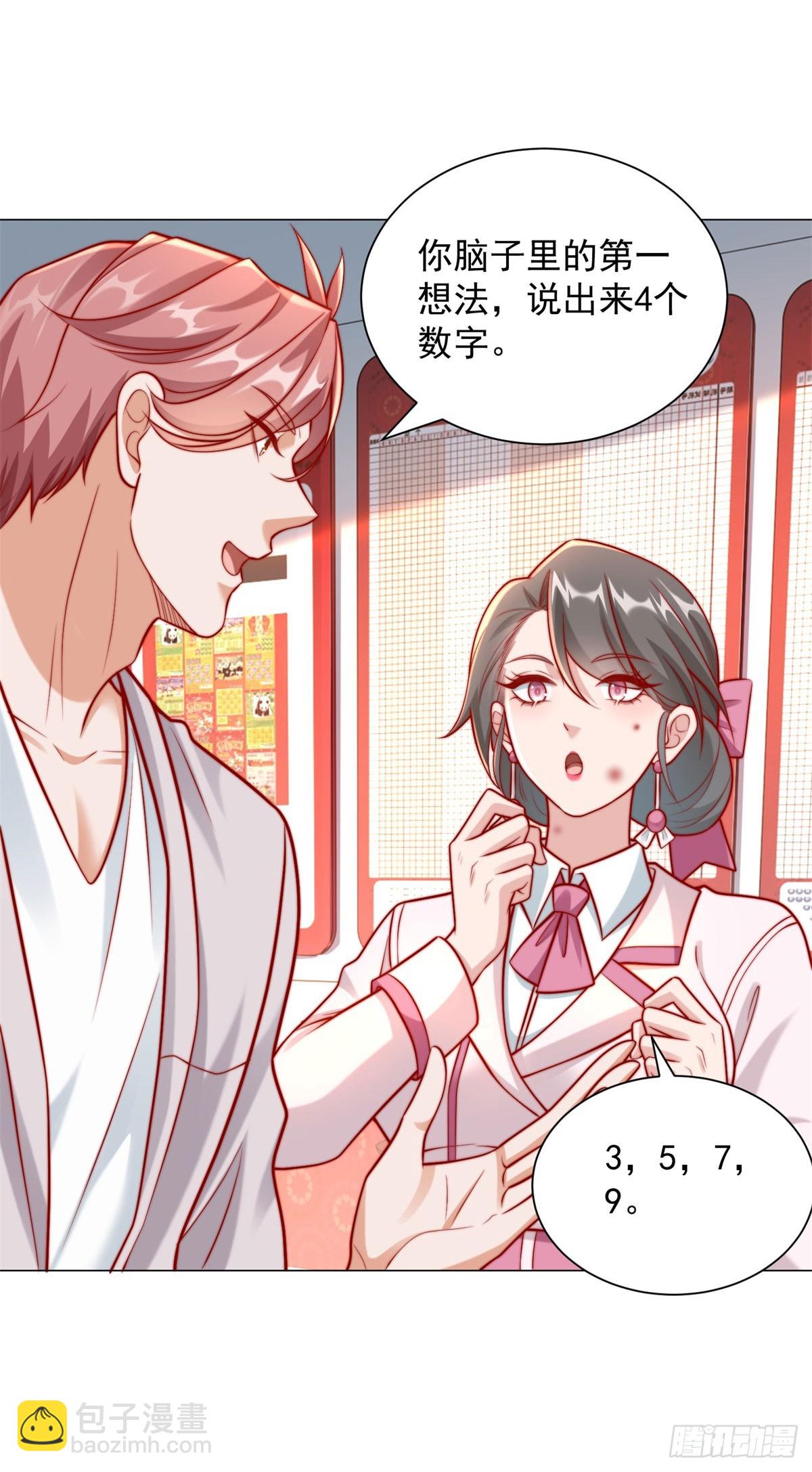 我一個網約車司機有點錢怎麼了？ - 第122話 惡毒的閨蜜 - 2