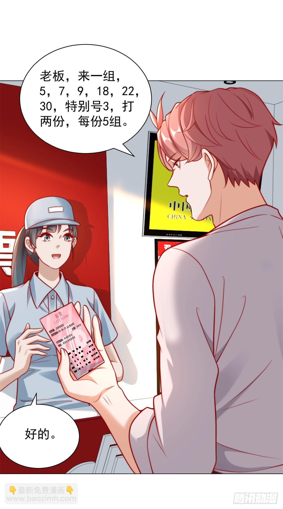 我一個網約車司機有點錢怎麼了？ - 第122話 惡毒的閨蜜 - 3