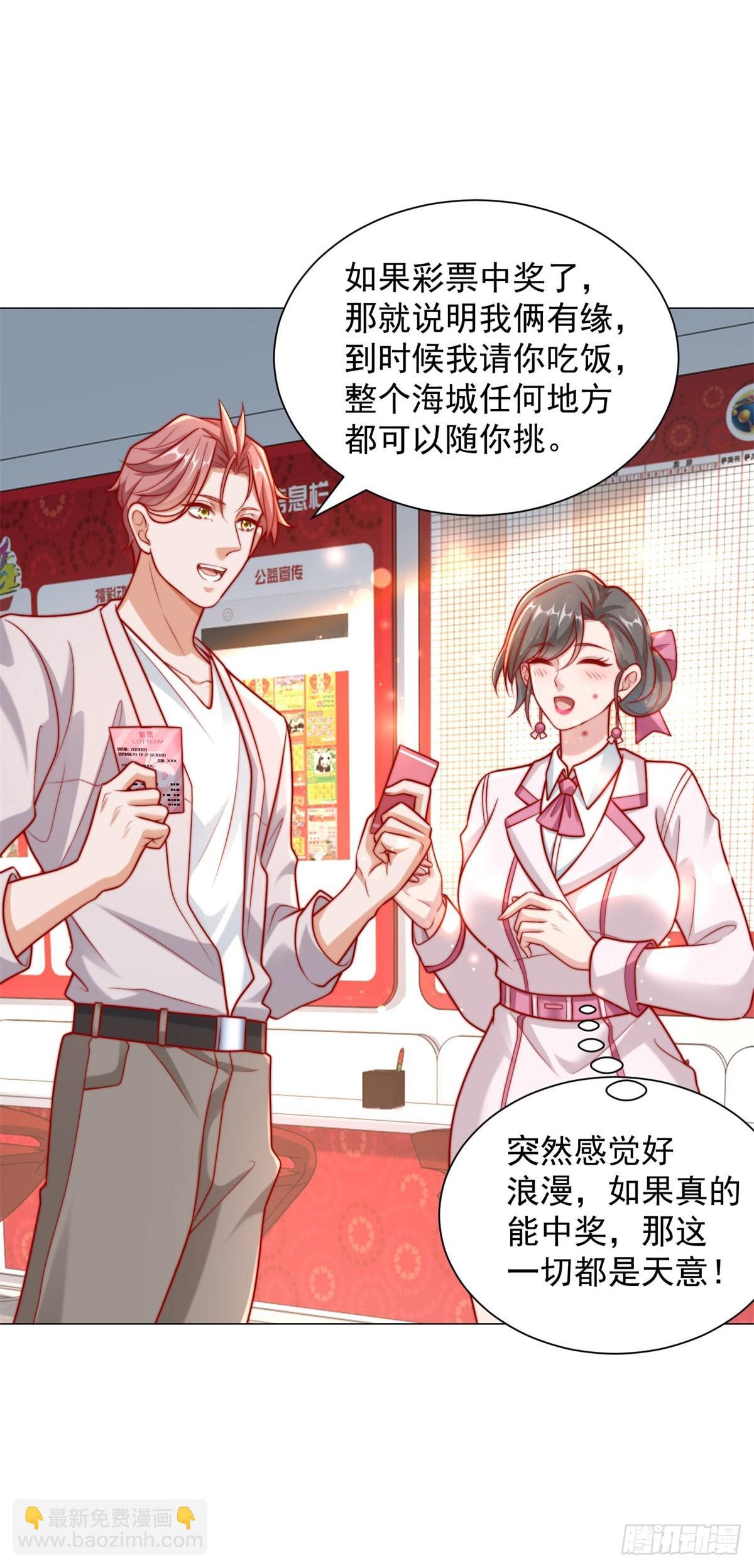 我一個網約車司機有點錢怎麼了？ - 第122話 惡毒的閨蜜 - 4