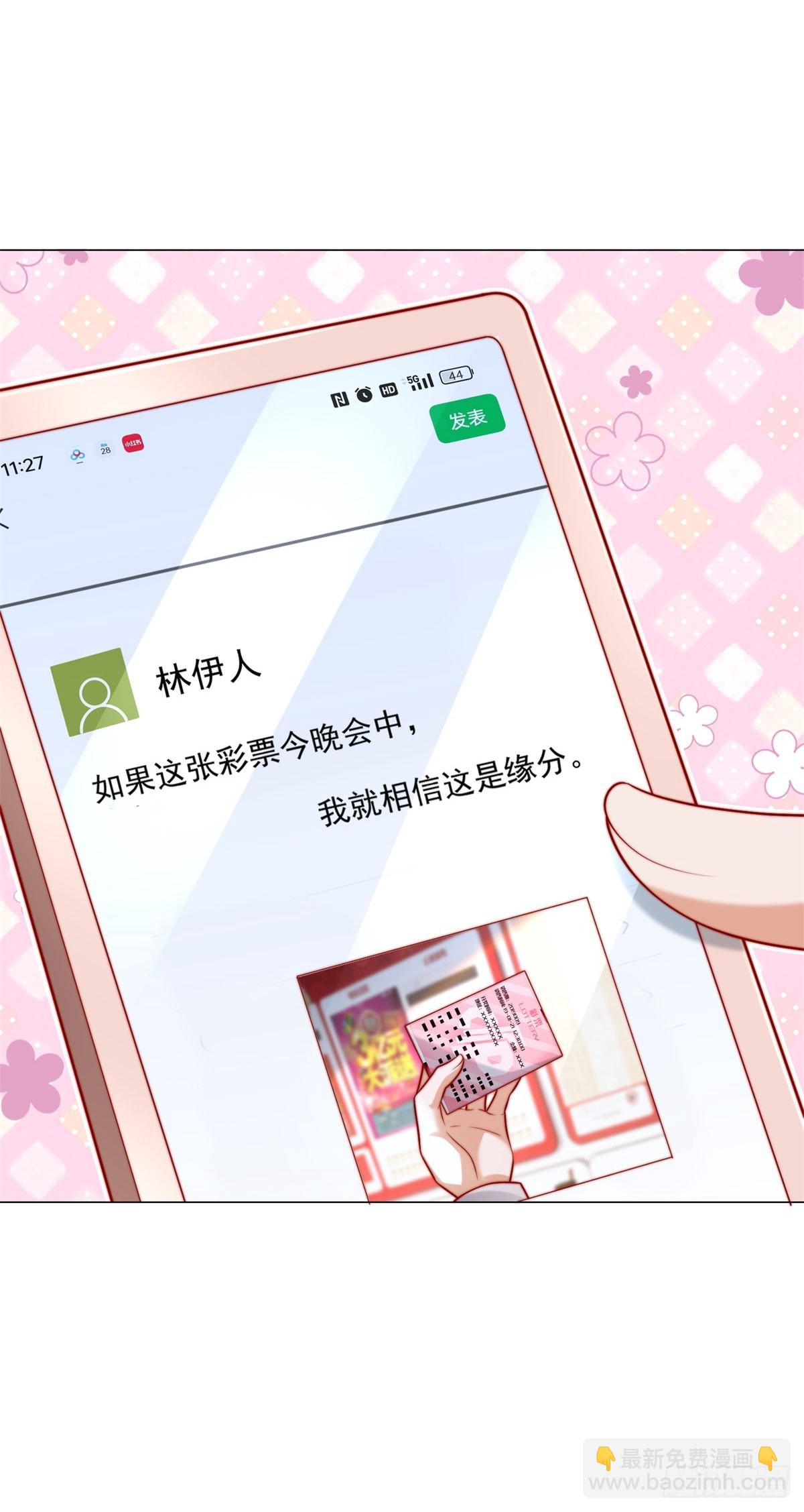 我一個網約車司機有點錢怎麼了？ - 第122話 惡毒的閨蜜 - 5