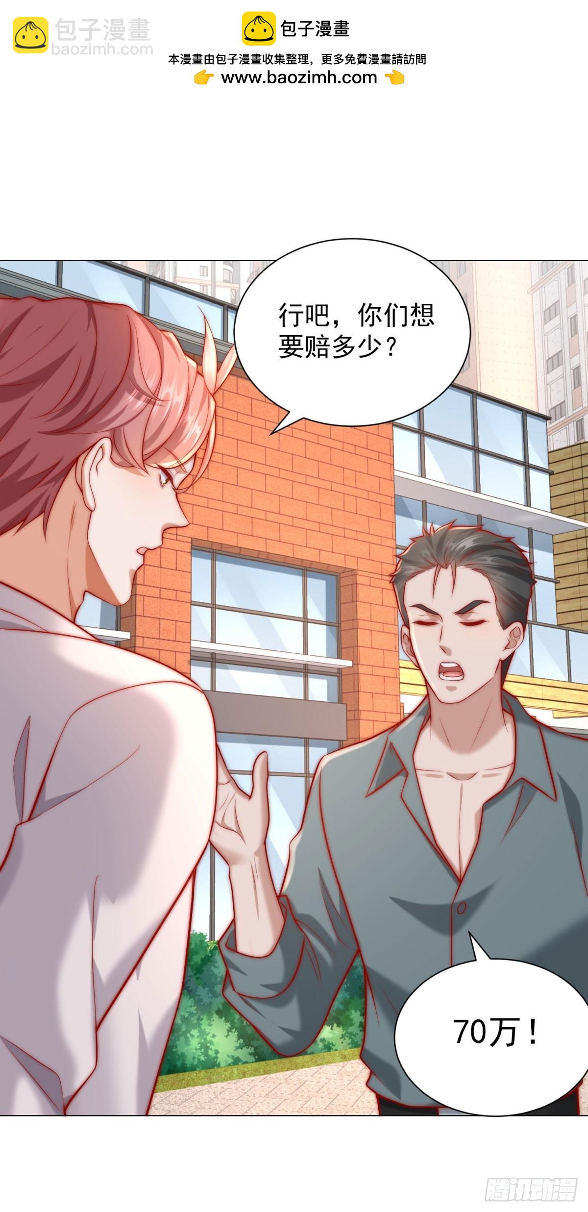 我一個網約車司機有點錢怎麼了？ - 第124話 解決碰瓷團隊 - 3