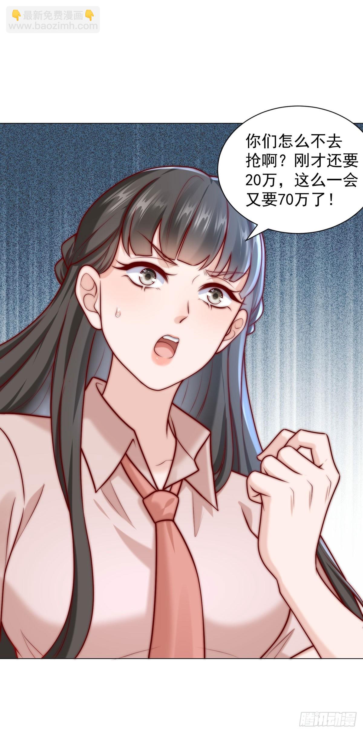 我一個網約車司機有點錢怎麼了？ - 第124話 解決碰瓷團隊 - 4