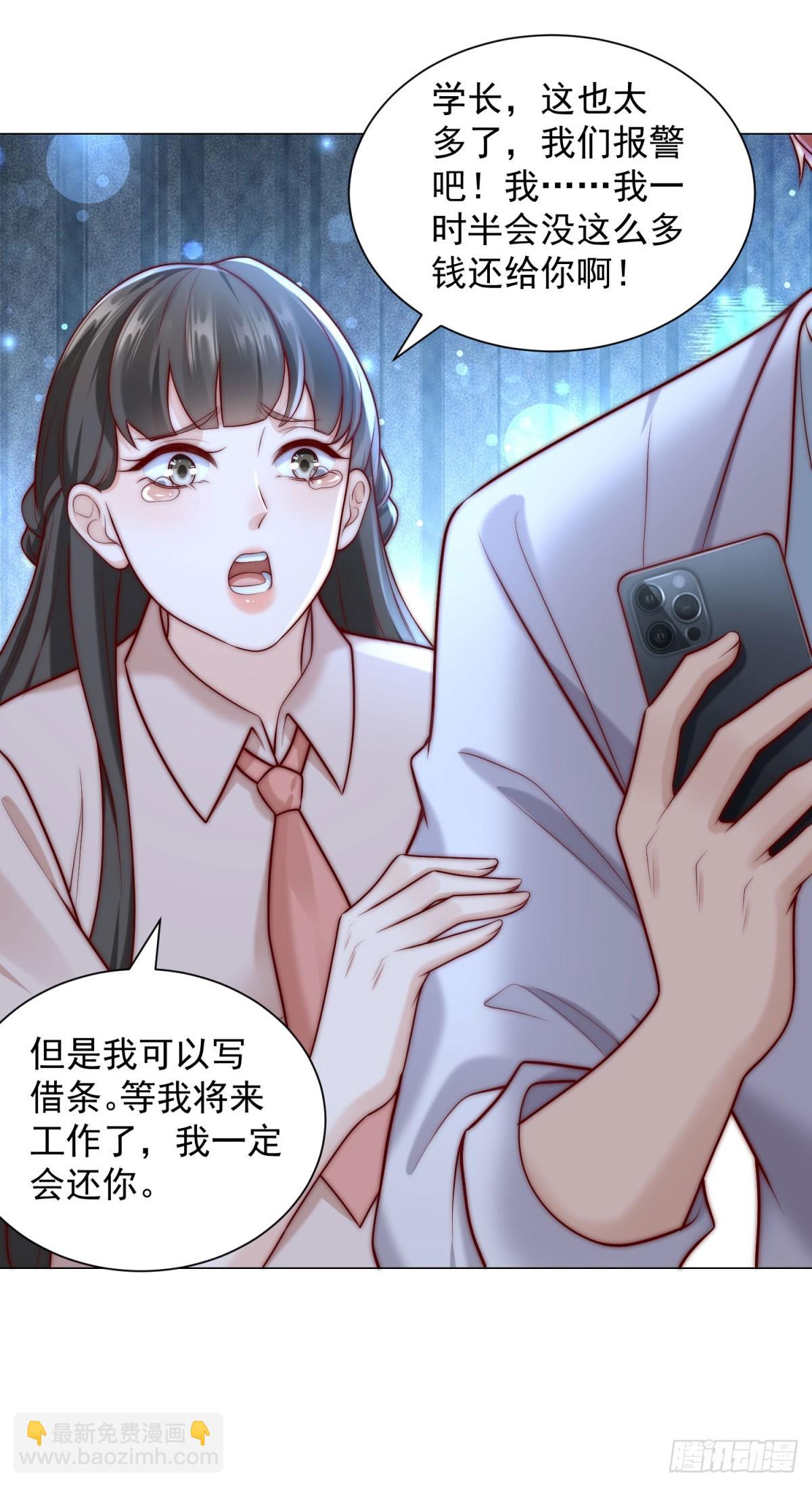 我一個網約車司機有點錢怎麼了？ - 第124話 解決碰瓷團隊 - 2