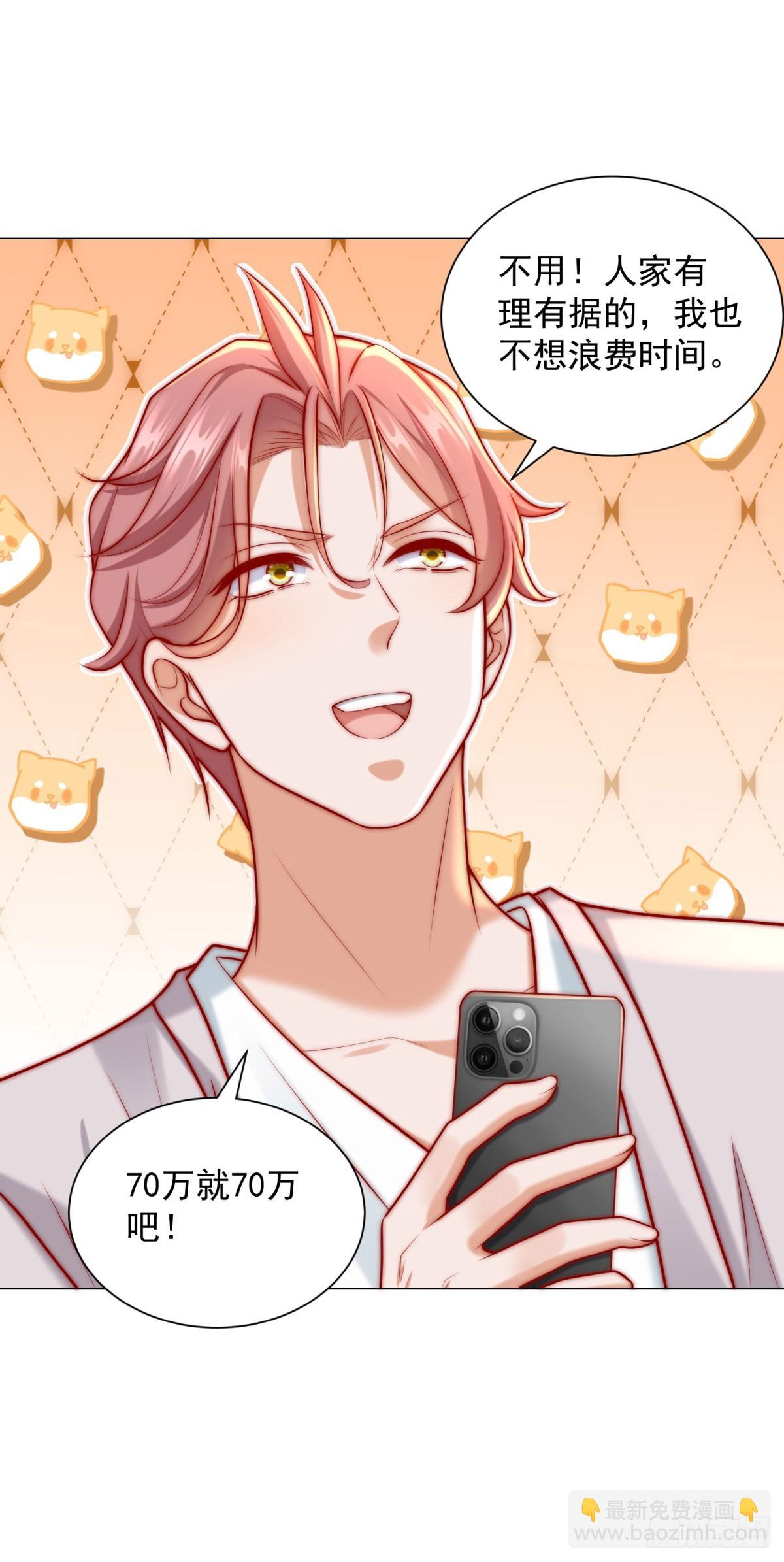 我一個網約車司機有點錢怎麼了？ - 第124話 解決碰瓷團隊 - 3