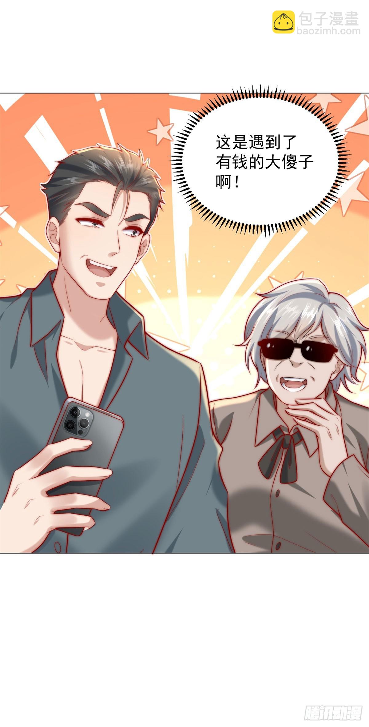 我一個網約車司機有點錢怎麼了？ - 第124話 解決碰瓷團隊 - 4