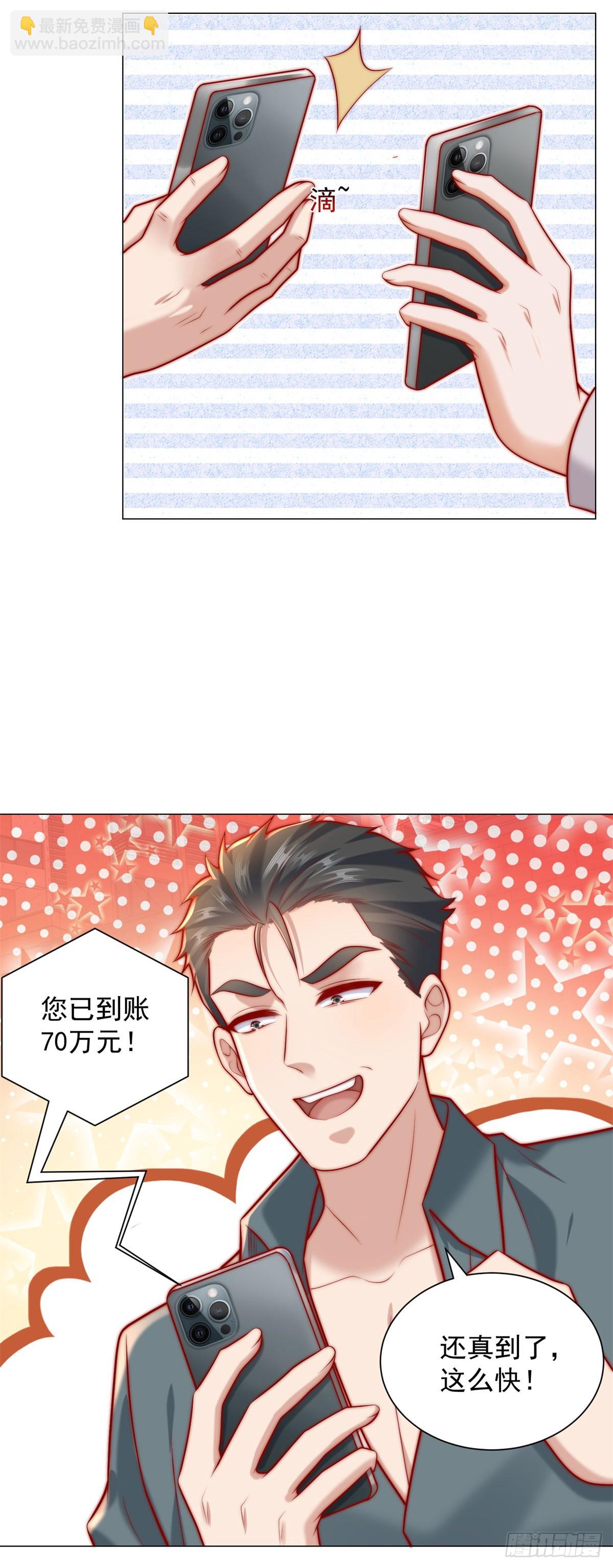 我一個網約車司機有點錢怎麼了？ - 第124話 解決碰瓷團隊 - 5