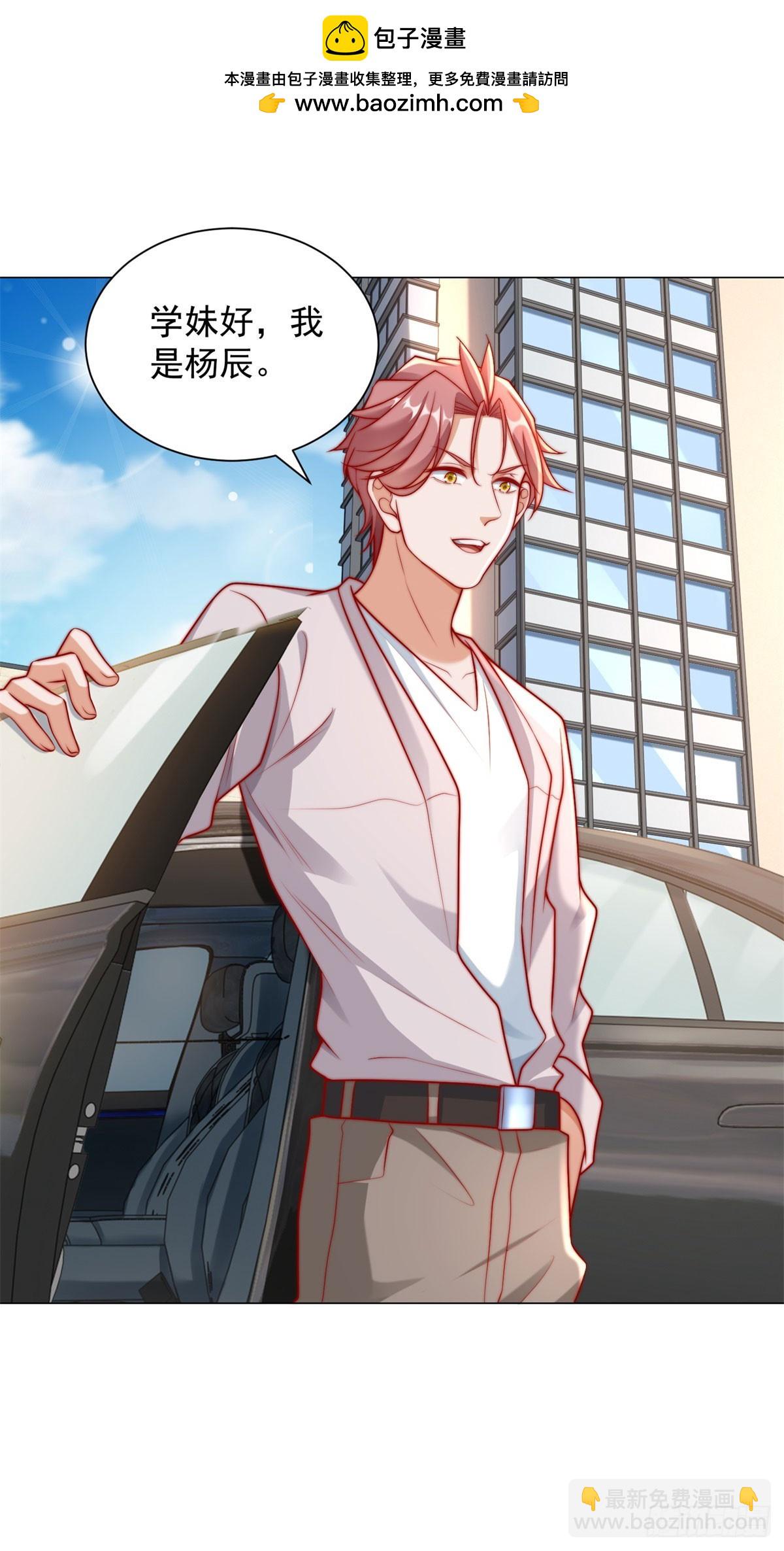 我一個網約車司機有點錢怎麼了？ - 第124話 解決碰瓷團隊 - 2