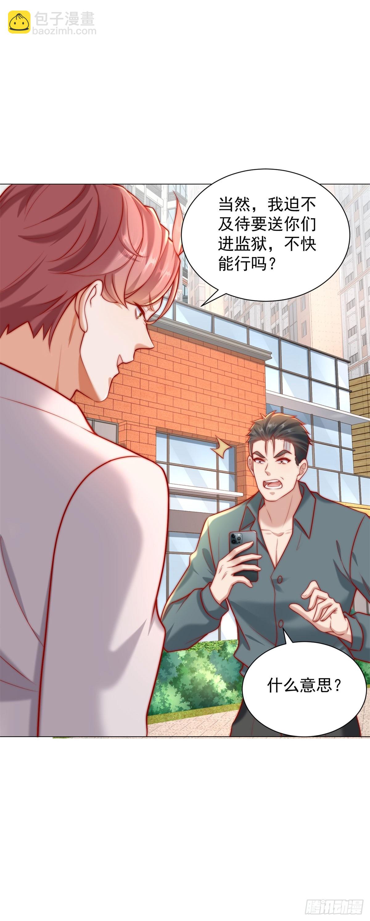 我一個網約車司機有點錢怎麼了？ - 第124話 解決碰瓷團隊 - 6