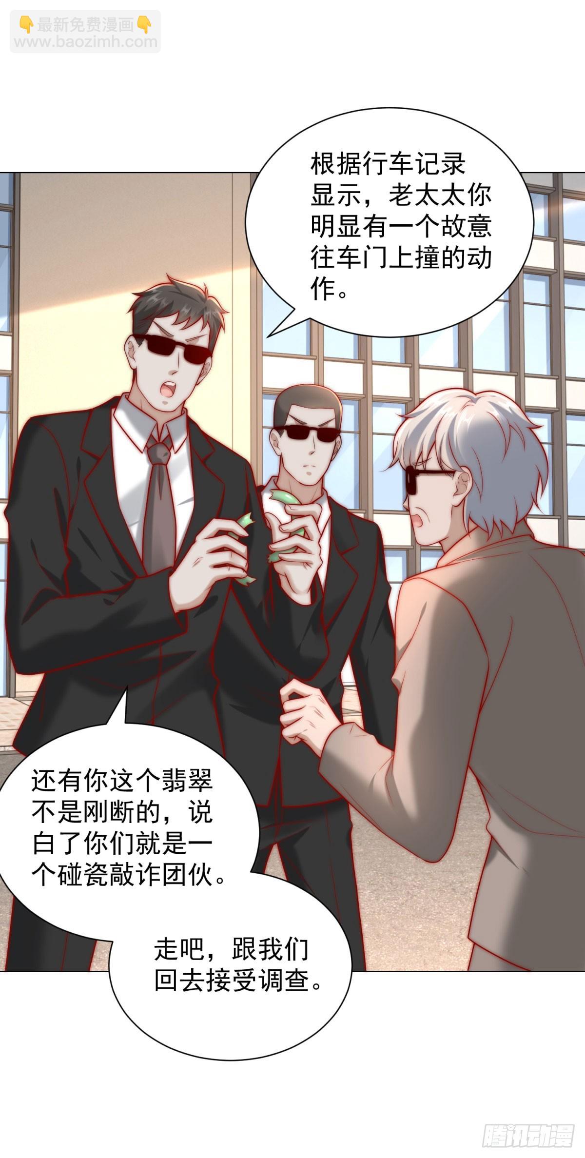 我一個網約車司機有點錢怎麼了？ - 第124話 解決碰瓷團隊 - 4