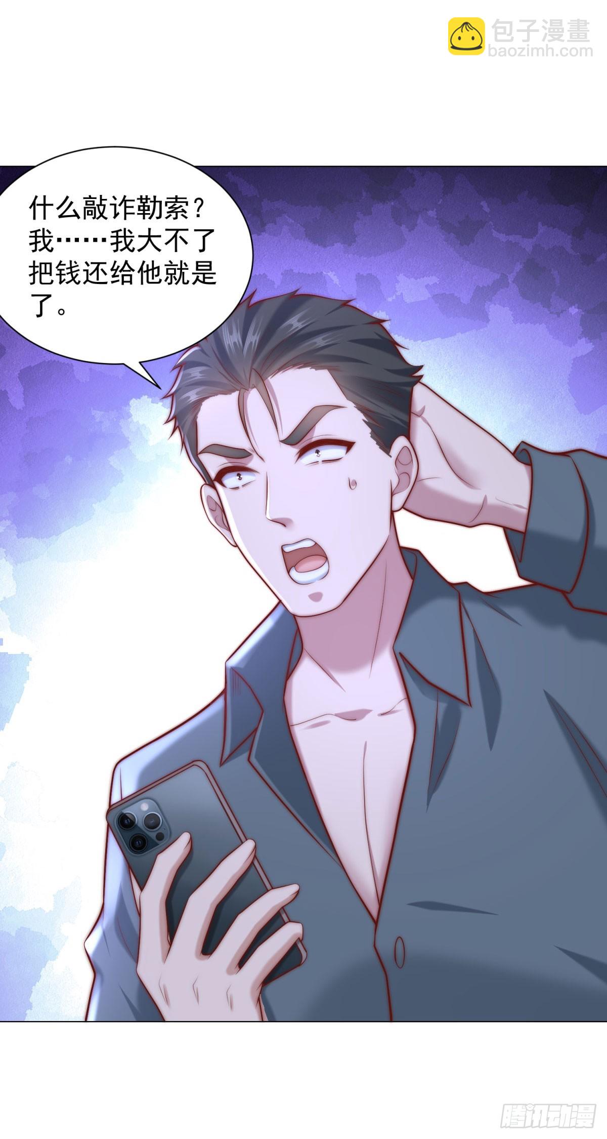 我一個網約車司機有點錢怎麼了？ - 第124話 解決碰瓷團隊 - 6