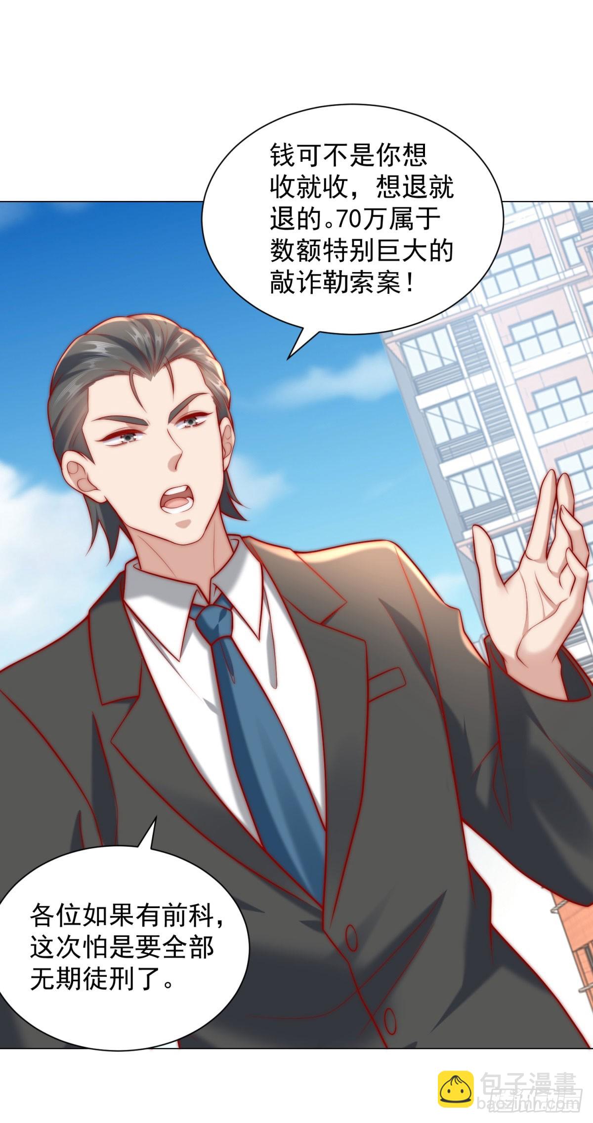 我一個網約車司機有點錢怎麼了？ - 第124話 解決碰瓷團隊 - 7