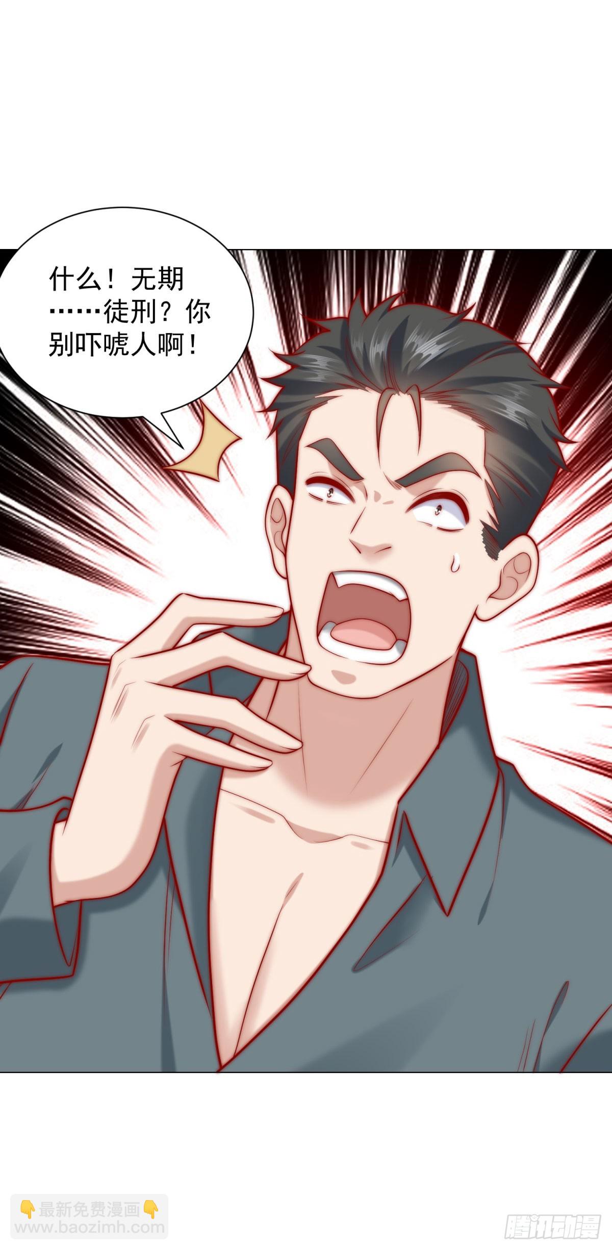 我一個網約車司機有點錢怎麼了？ - 第124話 解決碰瓷團隊 - 1