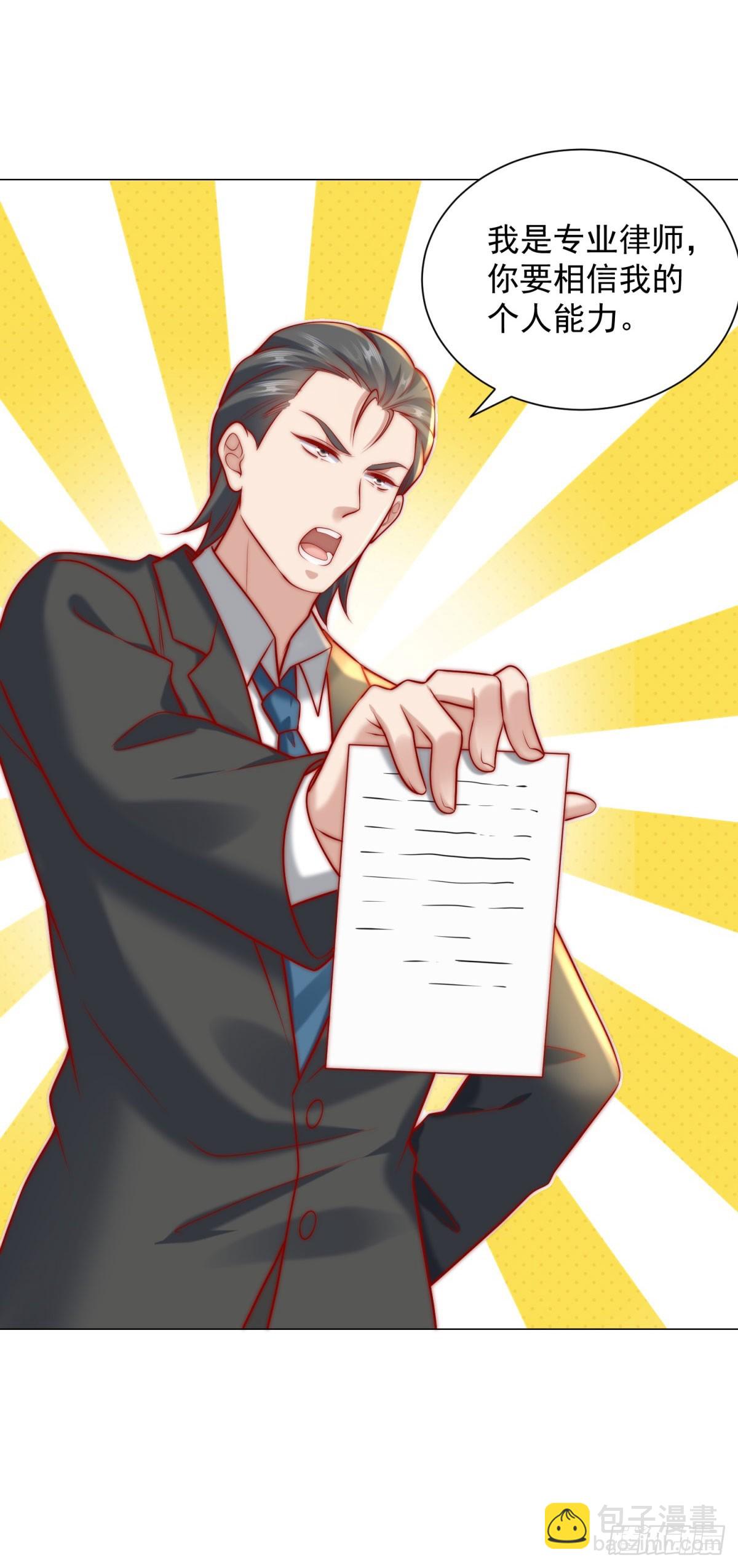 我一個網約車司機有點錢怎麼了？ - 第124話 解決碰瓷團隊 - 2