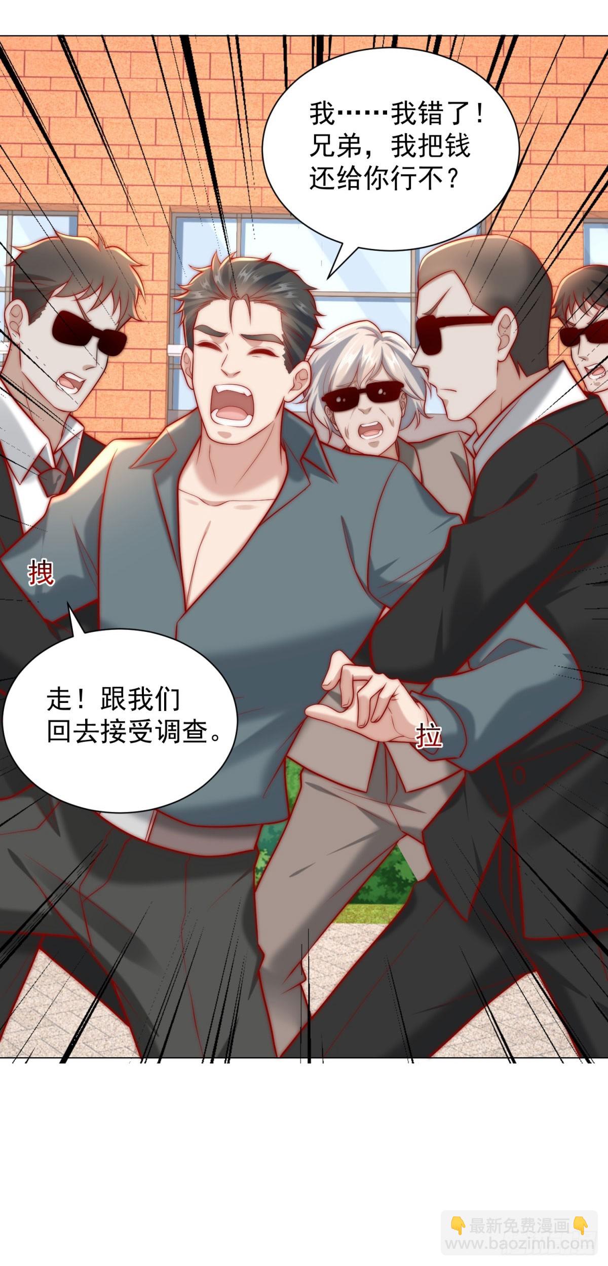 我一個網約車司機有點錢怎麼了？ - 第124話 解決碰瓷團隊 - 4